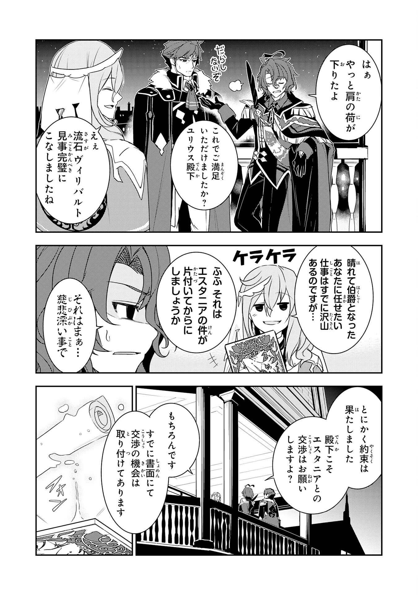 FUUN KARA NO SAIKYOU OTOKO - raw - Chapter 21 - https://jpdd.ccdd.to/JPDD/fuunkaranosaikyouotoko/246166/ojbewqgrnxn.jpg