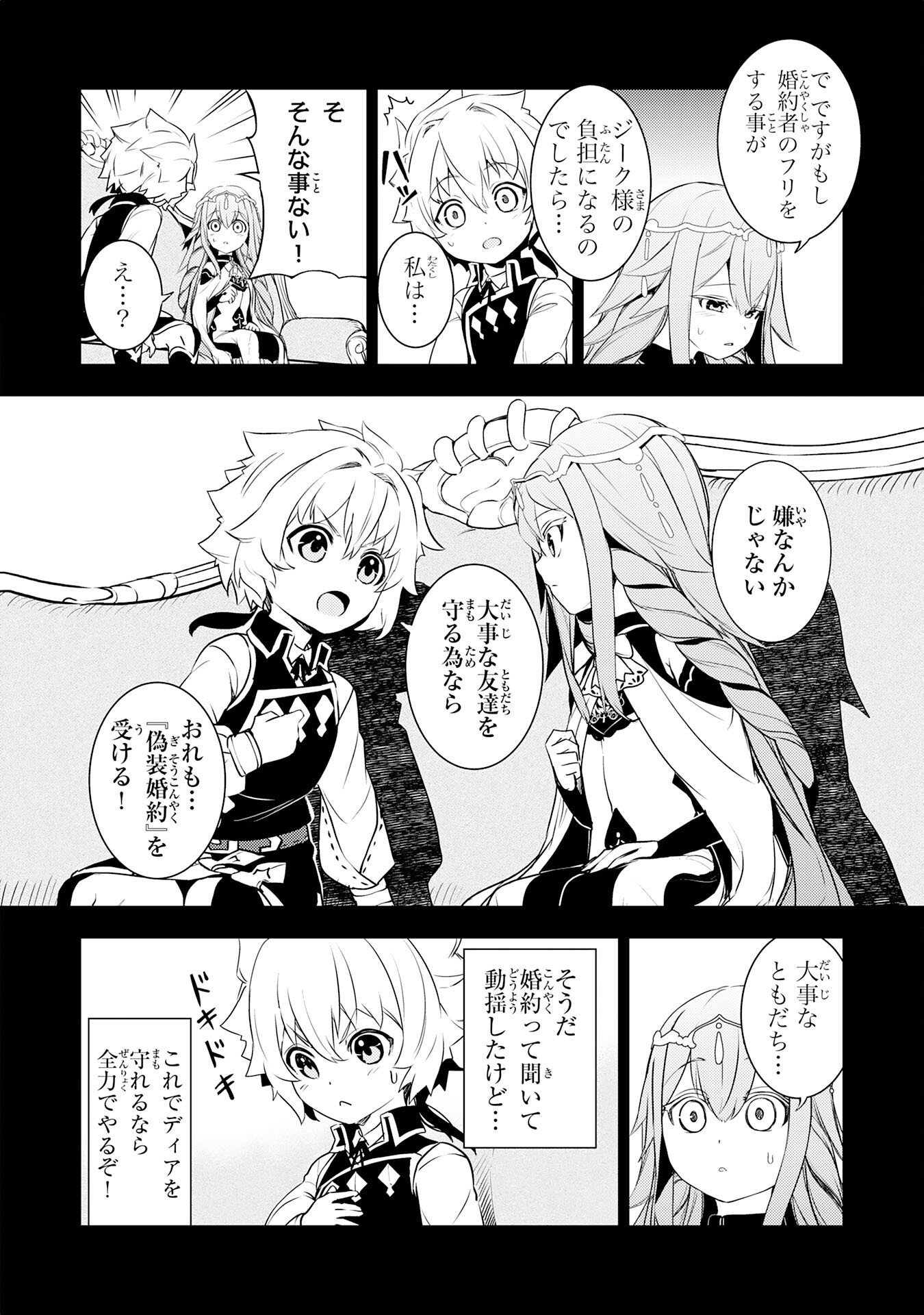 FUUN KARA NO SAIKYOU OTOKO - raw - Chapter 21 - https://jpdd.ccdd.to/JPDD/fuunkaranosaikyouotoko/246166/owdlob3rspw.jpg