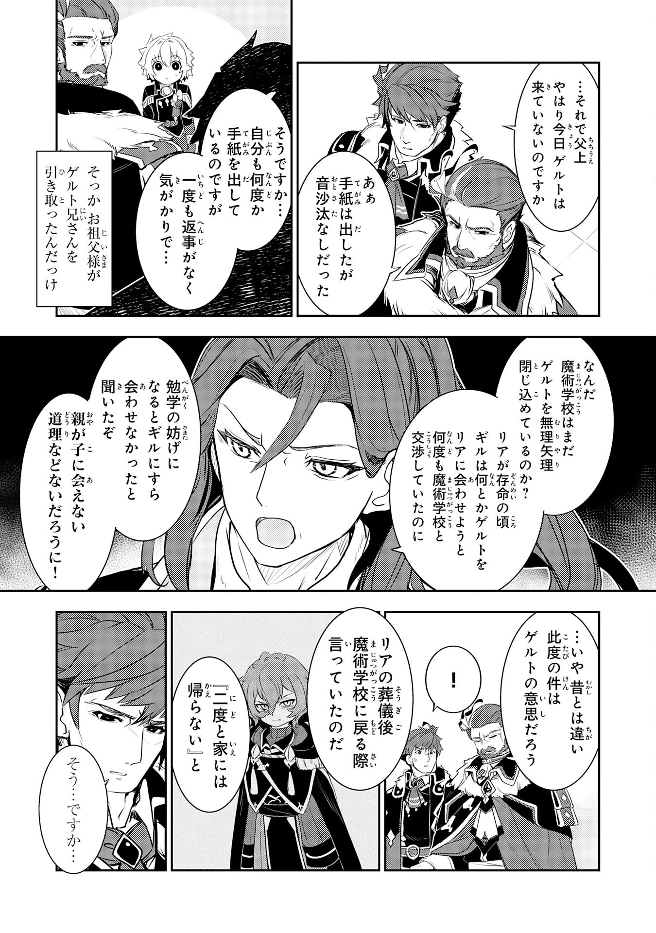 FUUN KARA NO SAIKYOU OTOKO - raw - Chapter 21 - https://jpdd.ccdd.to/JPDD/fuunkaranosaikyouotoko/246166/pjt1fajxcjl.jpg