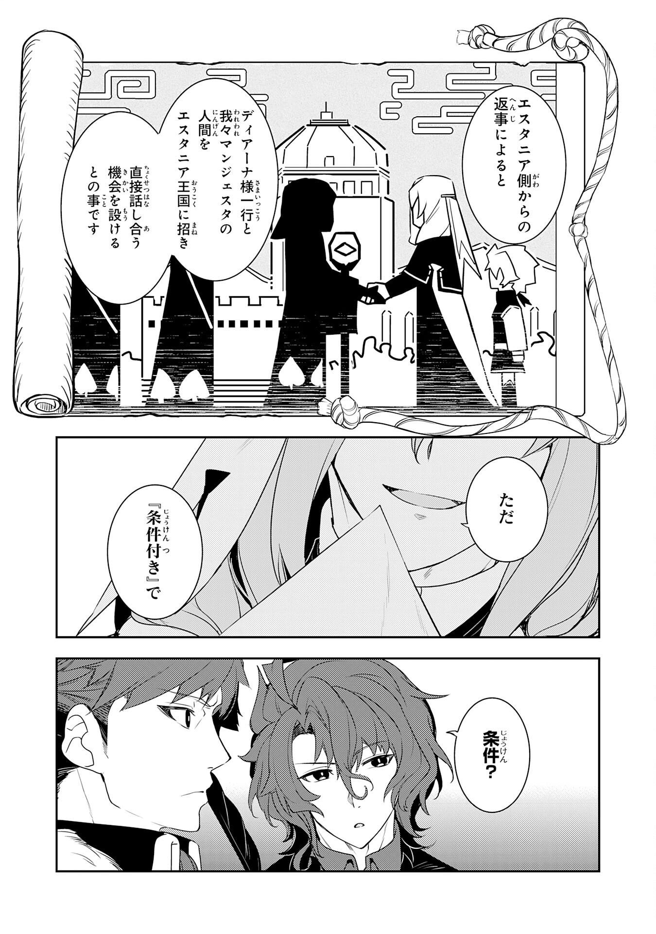FUUN KARA NO SAIKYOU OTOKO - raw - Chapter 21 - https://jpdd.ccdd.to/JPDD/fuunkaranosaikyouotoko/246166/rszylzfpxqz.jpg
