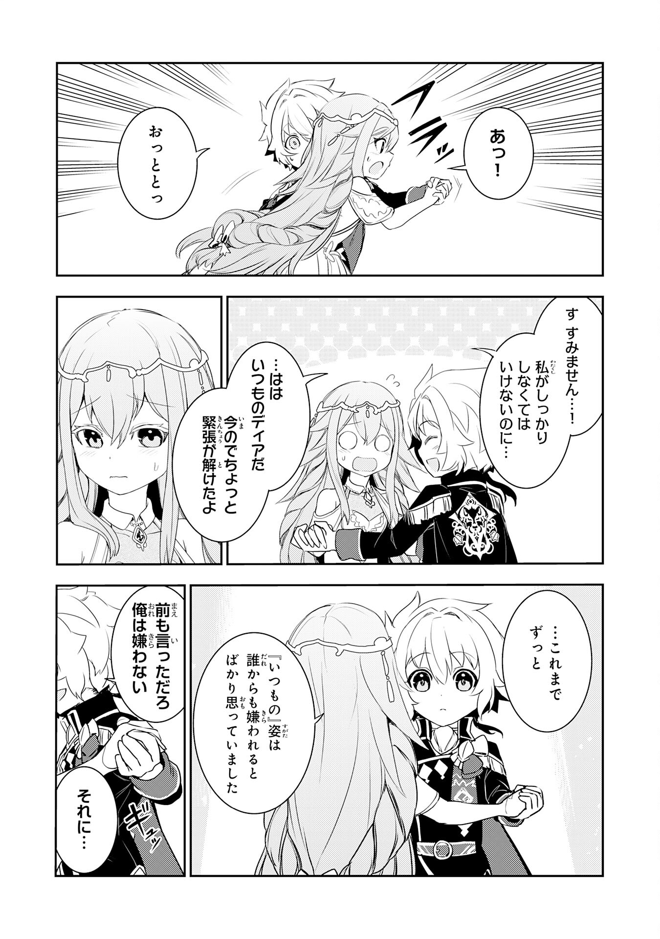 FUUN KARA NO SAIKYOU OTOKO - raw - Chapter 21 - https://jpdd.ccdd.to/JPDD/fuunkaranosaikyouotoko/246166/y0gknyqxzit.jpg