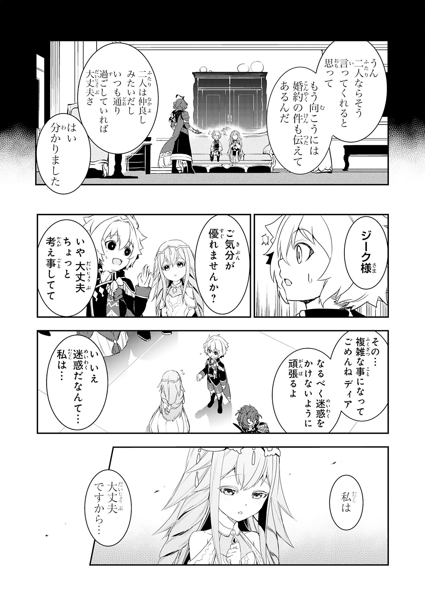 FUUN KARA NO SAIKYOU OTOKO - raw - Chapter 21 - https://jpdd.ccdd.to/JPDD/fuunkaranosaikyouotoko/246166/zqiats4pmtb.jpg
