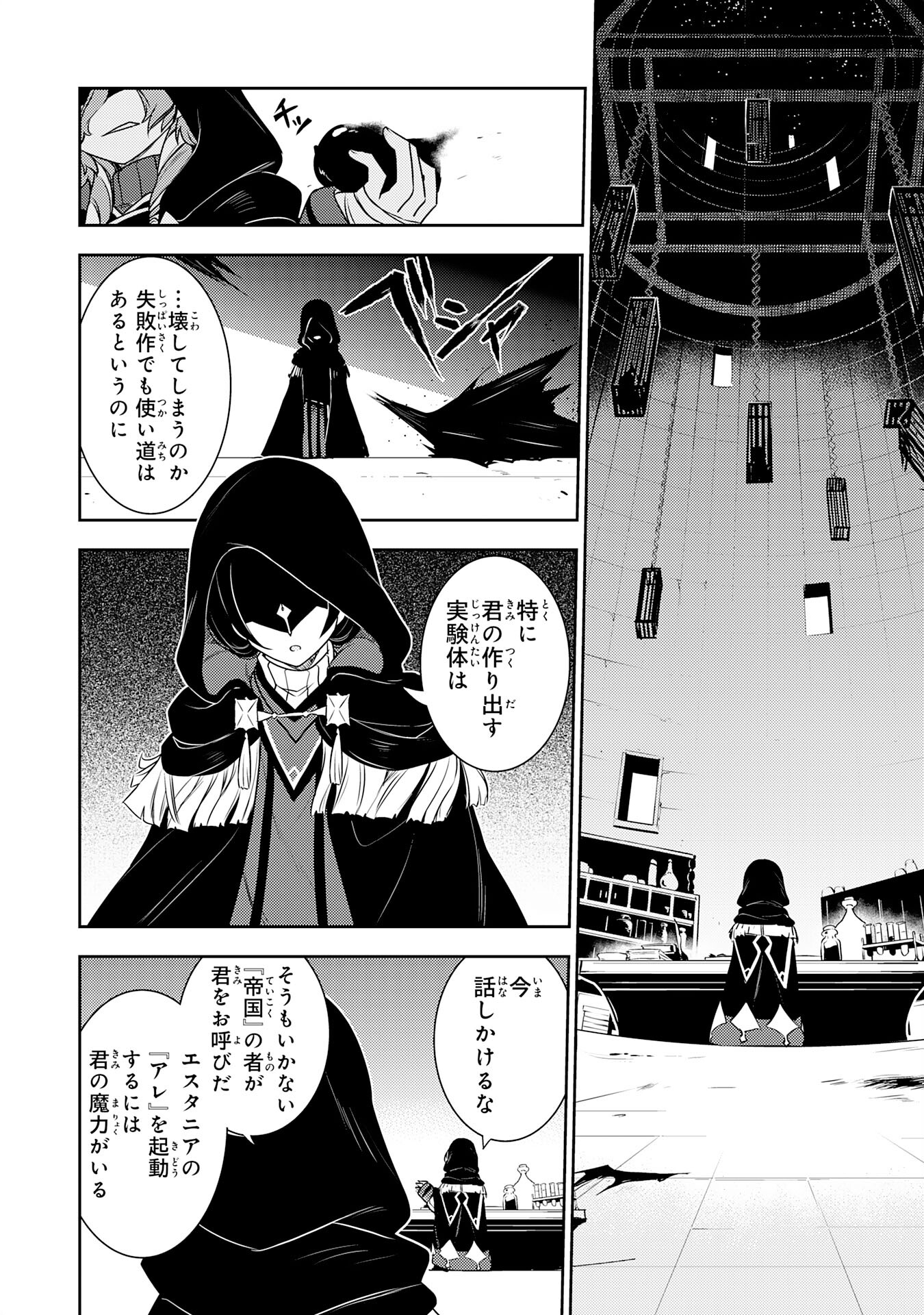 FUUN KARA NO SAIKYOU OTOKO - raw - Chapter 22 - https://jpdd.ccdd.to/JPDD/fuunkaranosaikyouotoko/250681/1a0elyj5tiu.jpg
