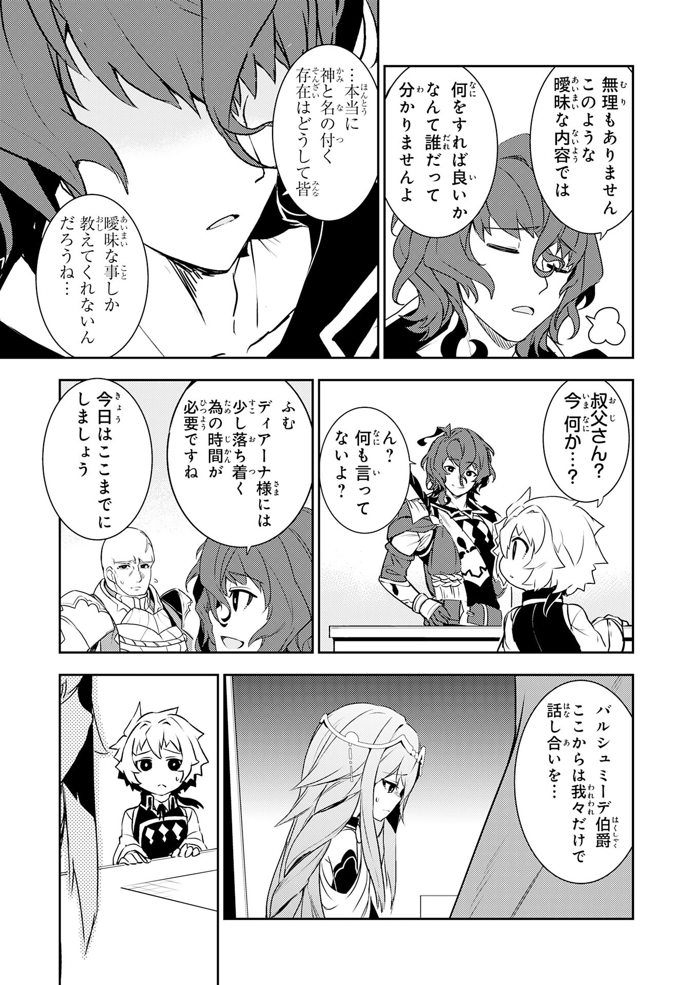 FUUN KARA NO SAIKYOU OTOKO - raw - Chapter 22 - https://jpdd.ccdd.to/JPDD/fuunkaranosaikyouotoko/250681/4hcrpevzjkf.jpg