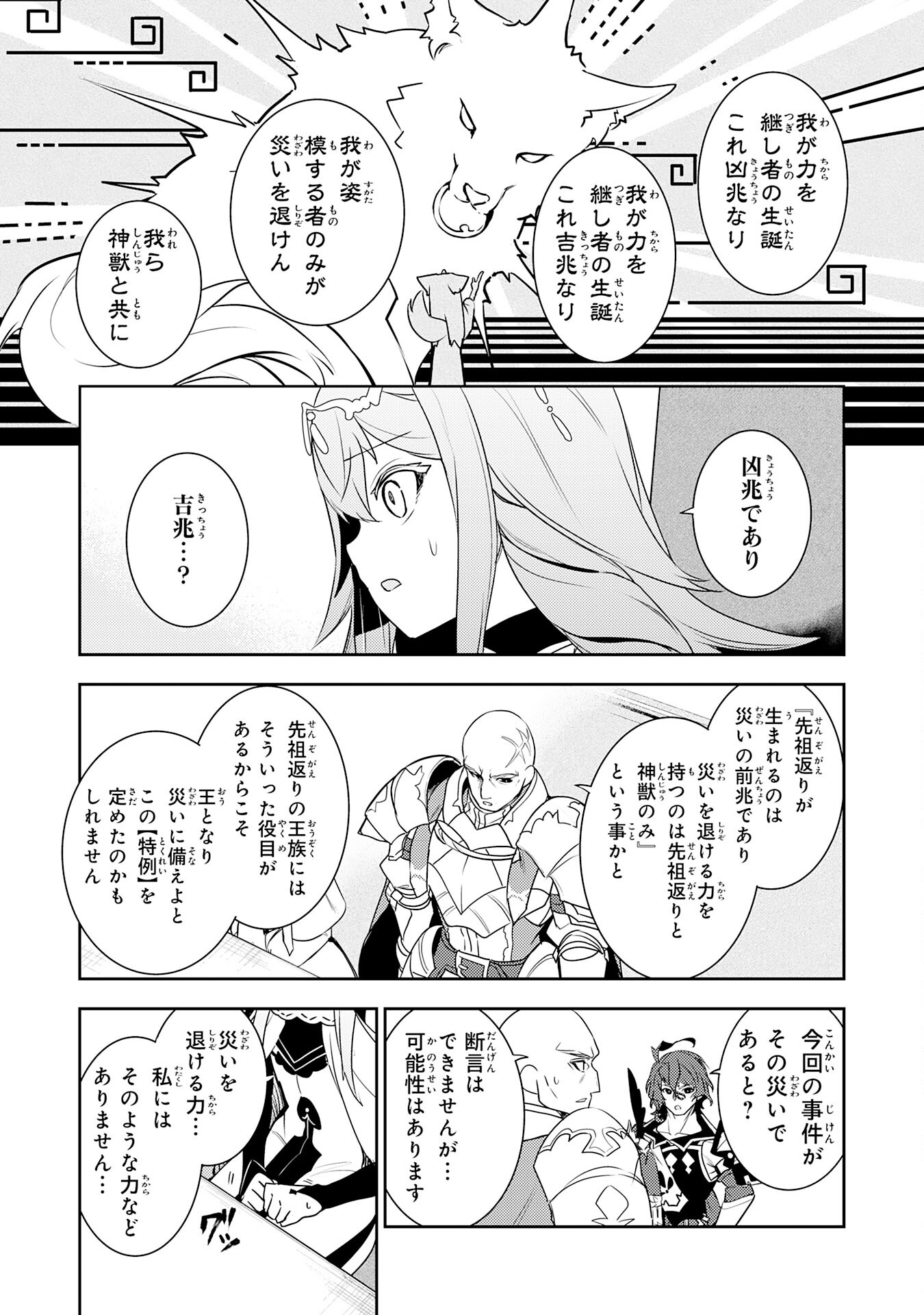 FUUN KARA NO SAIKYOU OTOKO - raw - Chapter 22 - https://jpdd.ccdd.to/JPDD/fuunkaranosaikyouotoko/250681/4hpr1dyju0b.jpg