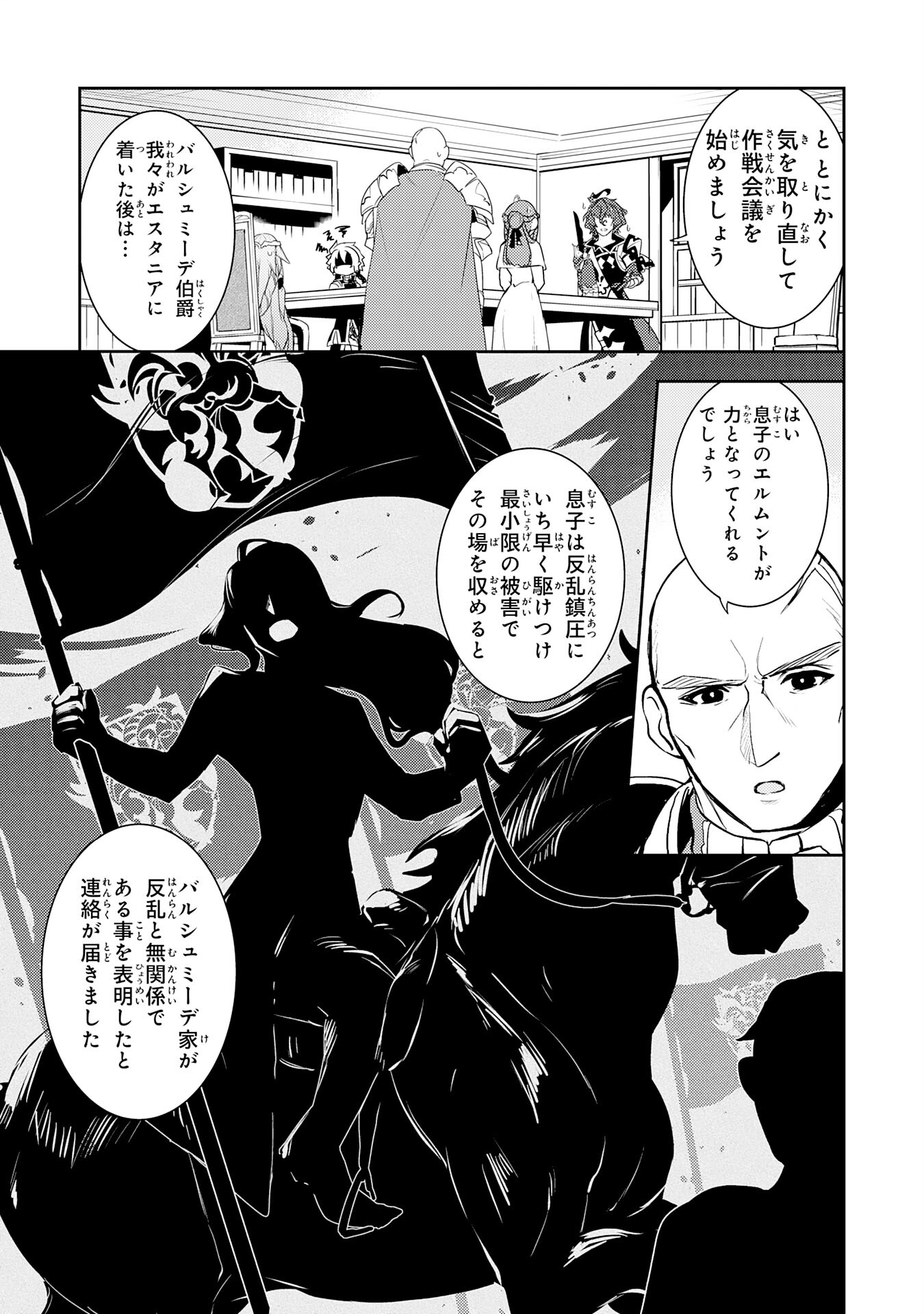 FUUN KARA NO SAIKYOU OTOKO - raw - Chapter 22 - https://jpdd.ccdd.to/JPDD/fuunkaranosaikyouotoko/250681/4jprpivuy5m.jpg