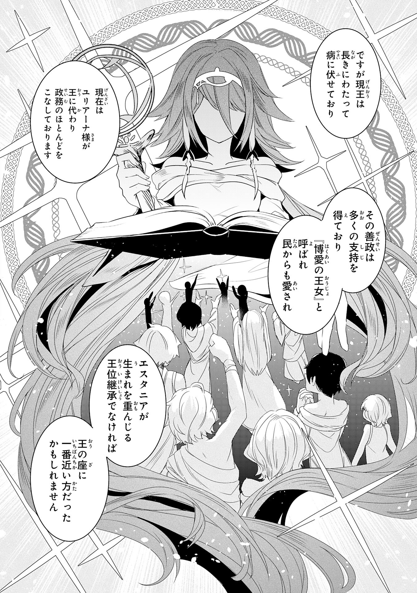FUUN KARA NO SAIKYOU OTOKO - raw - Chapter 22 - https://jpdd.ccdd.to/JPDD/fuunkaranosaikyouotoko/250681/5aechyq4wxr.jpg