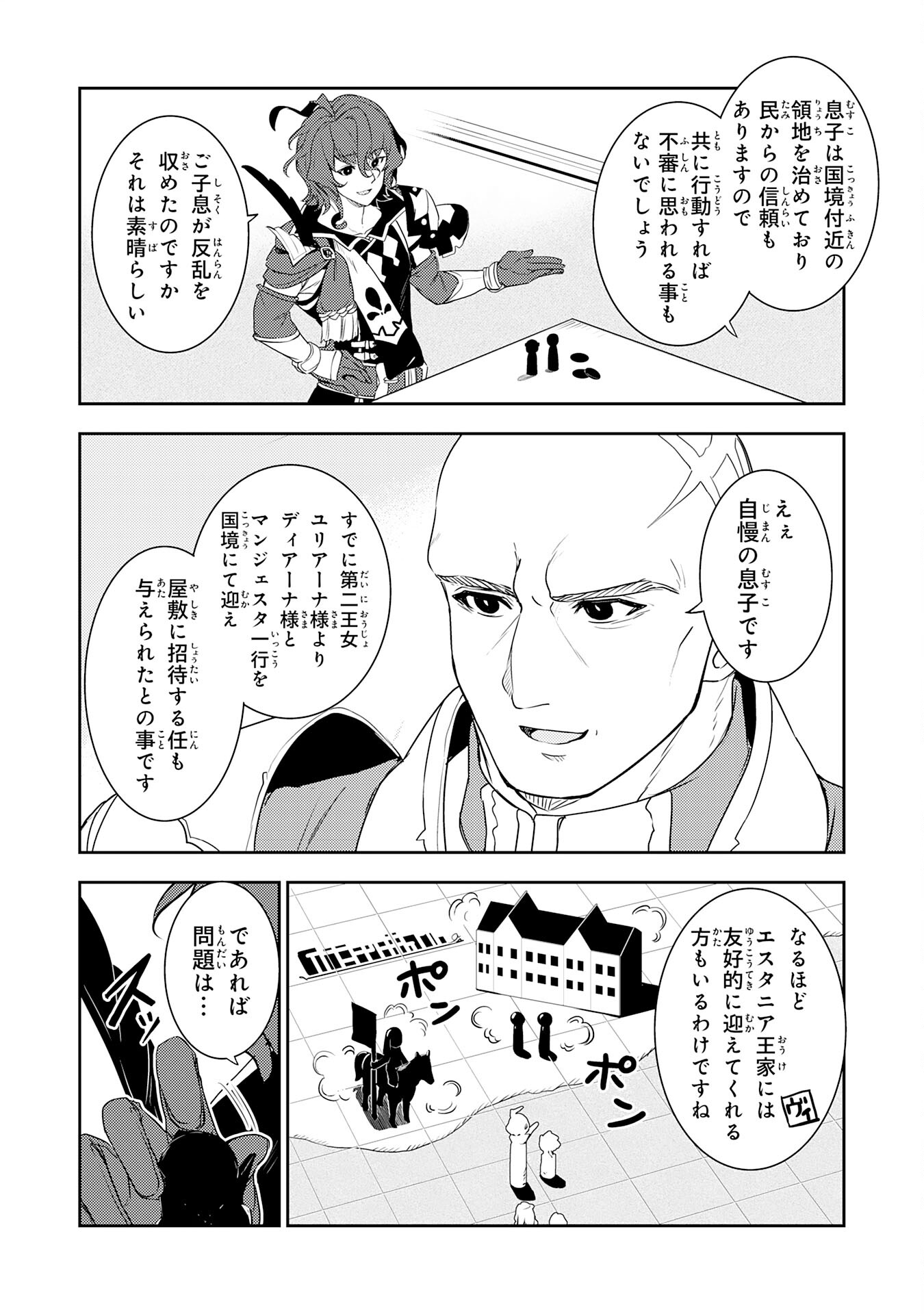 FUUN KARA NO SAIKYOU OTOKO - raw - Chapter 22 - https://jpdd.ccdd.to/JPDD/fuunkaranosaikyouotoko/250681/any011veooh.jpg