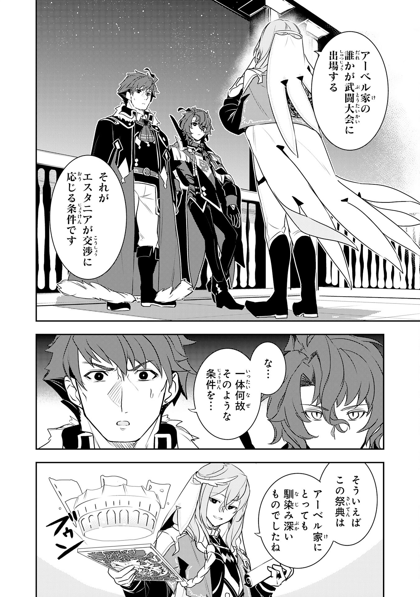 FUUN KARA NO SAIKYOU OTOKO - raw - Chapter 22 - https://jpdd.ccdd.to/JPDD/fuunkaranosaikyouotoko/250681/cye3dtlgmz0.jpg