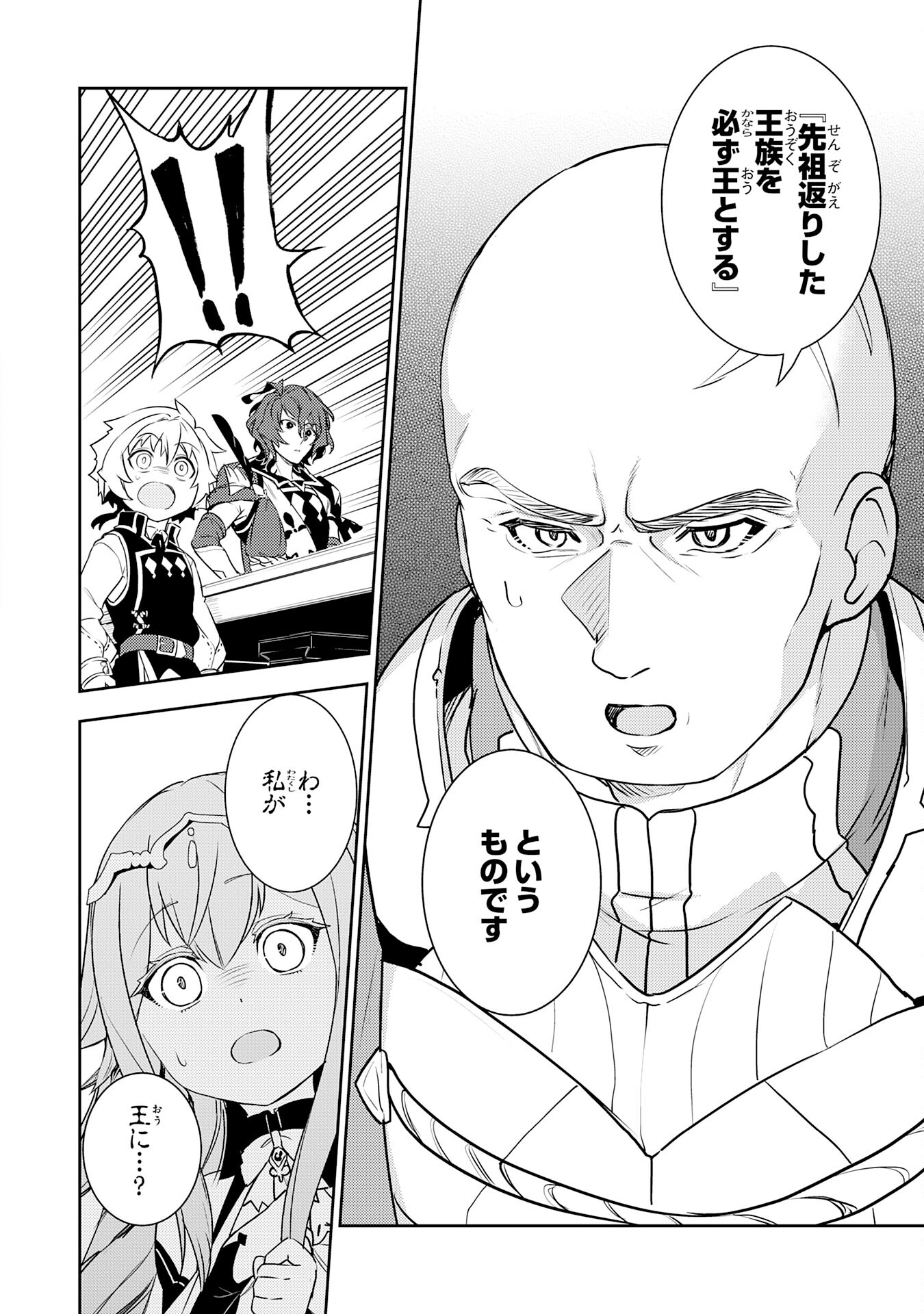 FUUN KARA NO SAIKYOU OTOKO - raw - Chapter 22 - https://jpdd.ccdd.to/JPDD/fuunkaranosaikyouotoko/250681/d51spjhbjqr.jpg