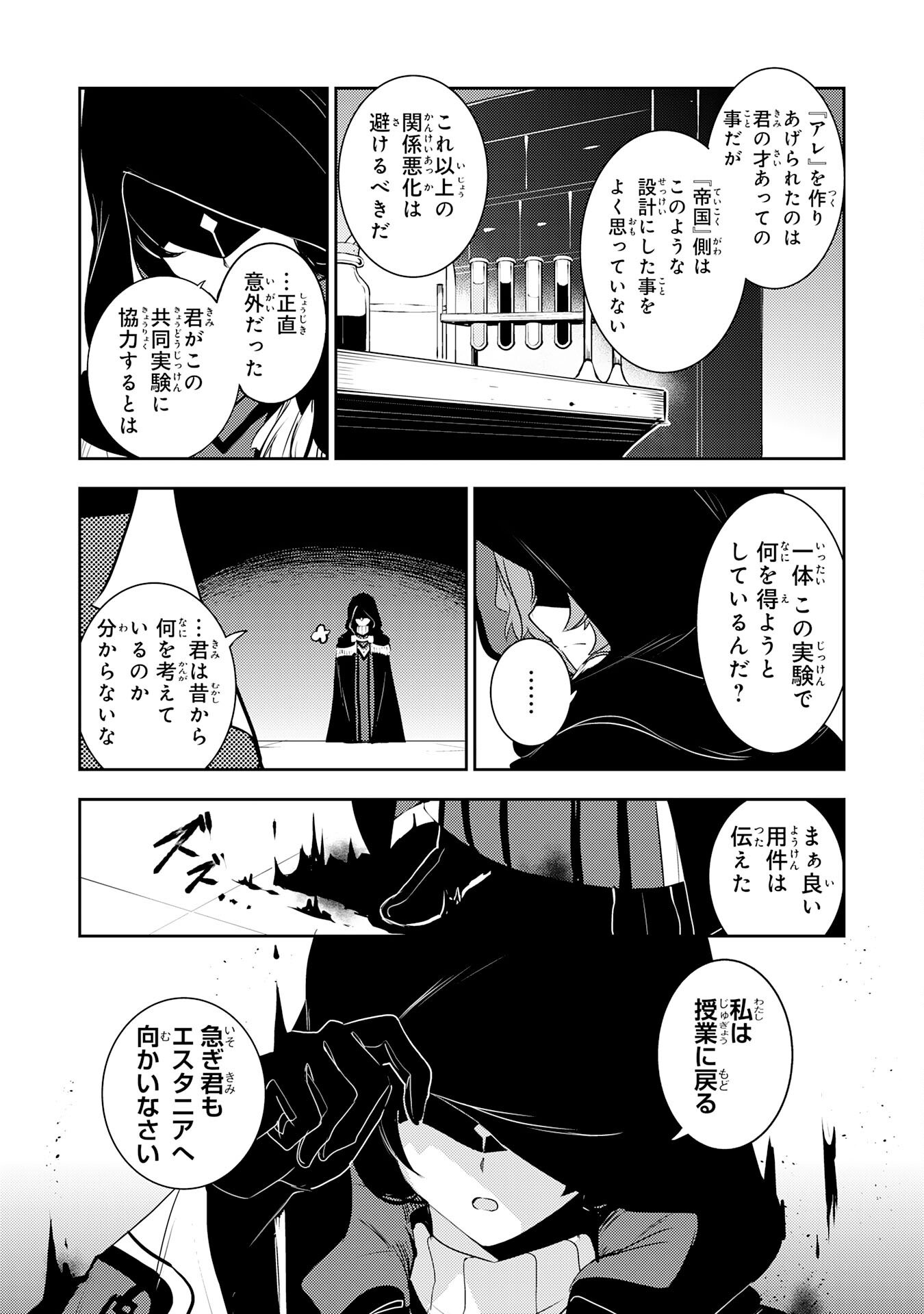 FUUN KARA NO SAIKYOU OTOKO - raw - Chapter 22 - https://jpdd.ccdd.to/JPDD/fuunkaranosaikyouotoko/250681/fp03ogqtk5y.jpg