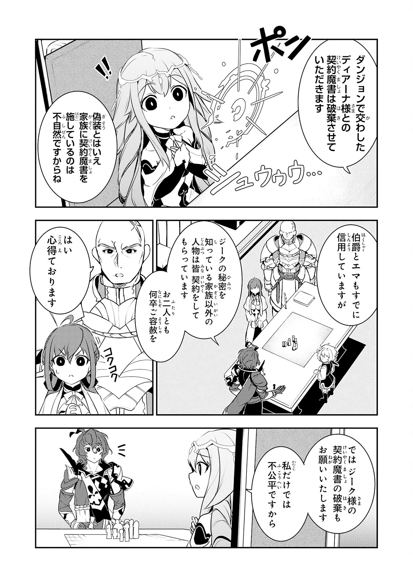 FUUN KARA NO SAIKYOU OTOKO - raw - Chapter 22 - https://jpdd.ccdd.to/JPDD/fuunkaranosaikyouotoko/250681/jh13uvsvgq1.jpg