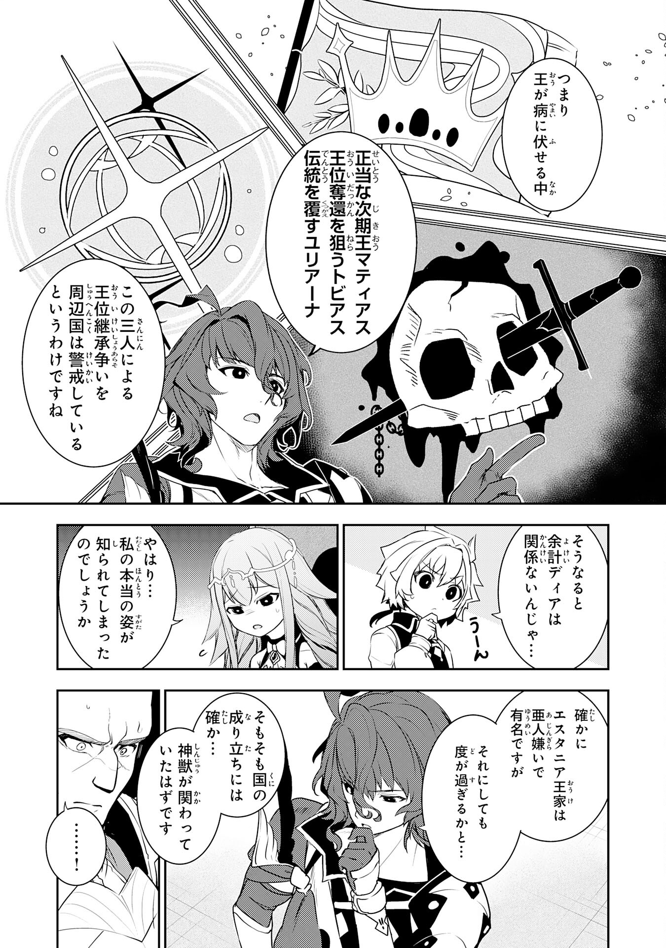 FUUN KARA NO SAIKYOU OTOKO - raw - Chapter 22 - https://jpdd.ccdd.to/JPDD/fuunkaranosaikyouotoko/250681/jp2egntpasn.jpg