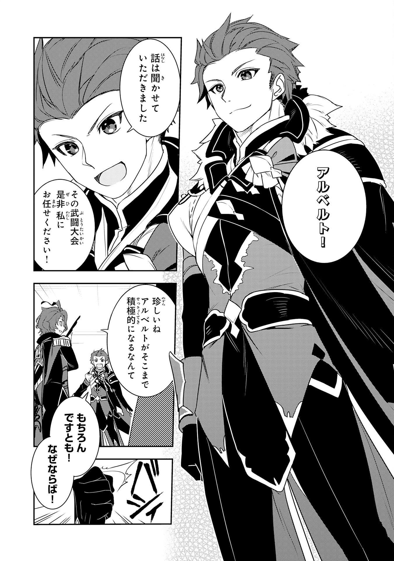 FUUN KARA NO SAIKYOU OTOKO - raw - Chapter 22 - https://jpdd.ccdd.to/JPDD/fuunkaranosaikyouotoko/250681/kxi1pstvi13.jpg