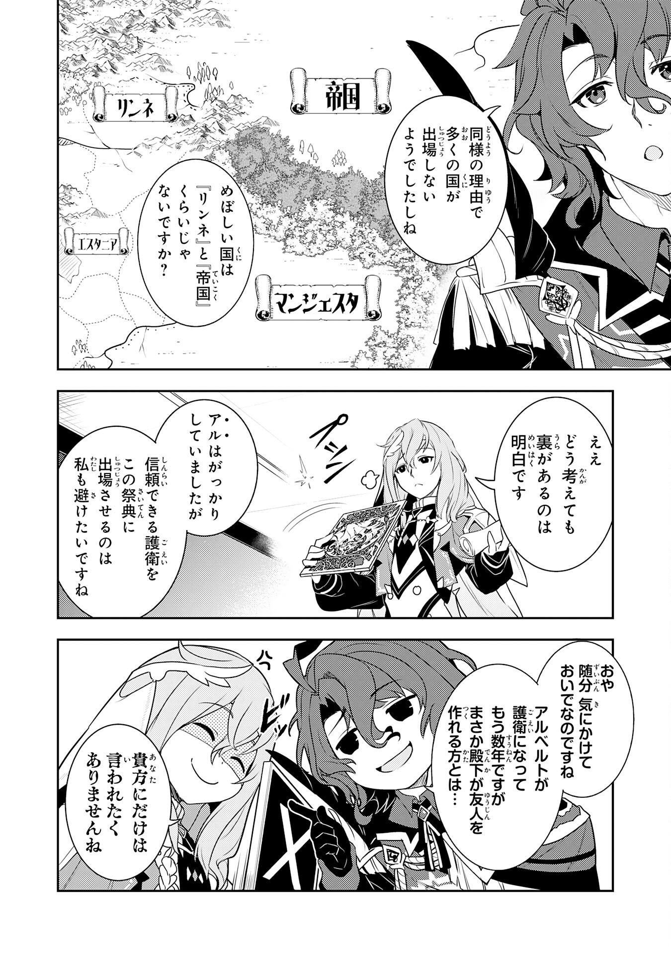FUUN KARA NO SAIKYOU OTOKO - raw - Chapter 22 - https://jpdd.ccdd.to/JPDD/fuunkaranosaikyouotoko/250681/l5sjsb5osse.jpg