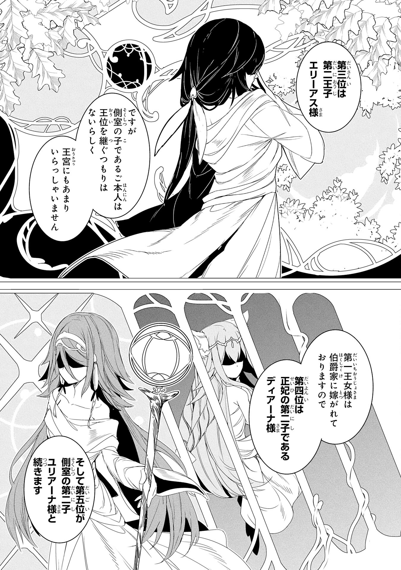 FUUN KARA NO SAIKYOU OTOKO - raw - Chapter 22 - https://jpdd.ccdd.to/JPDD/fuunkaranosaikyouotoko/250681/mtbkinv5s41.jpg