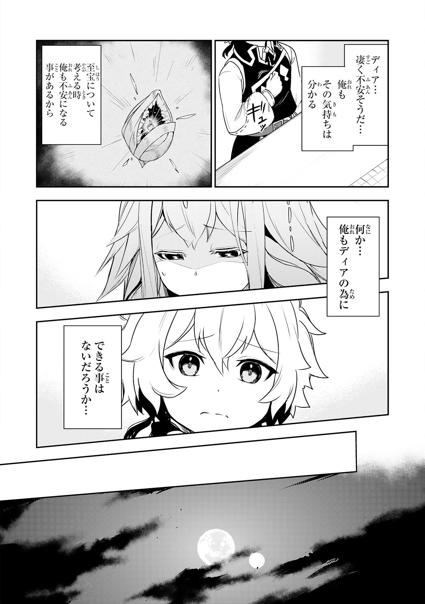 FUUN KARA NO SAIKYOU OTOKO - raw - Chapter 22 - https://jpdd.ccdd.to/JPDD/fuunkaranosaikyouotoko/250681/ndij54ibcxt.jpg