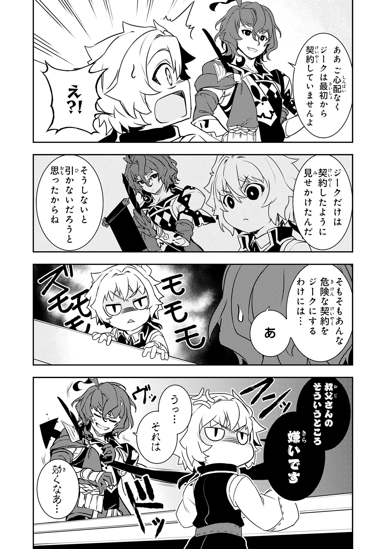 FUUN KARA NO SAIKYOU OTOKO - raw - Chapter 22 - https://jpdd.ccdd.to/JPDD/fuunkaranosaikyouotoko/250681/nmpnzgvy4pc.jpg