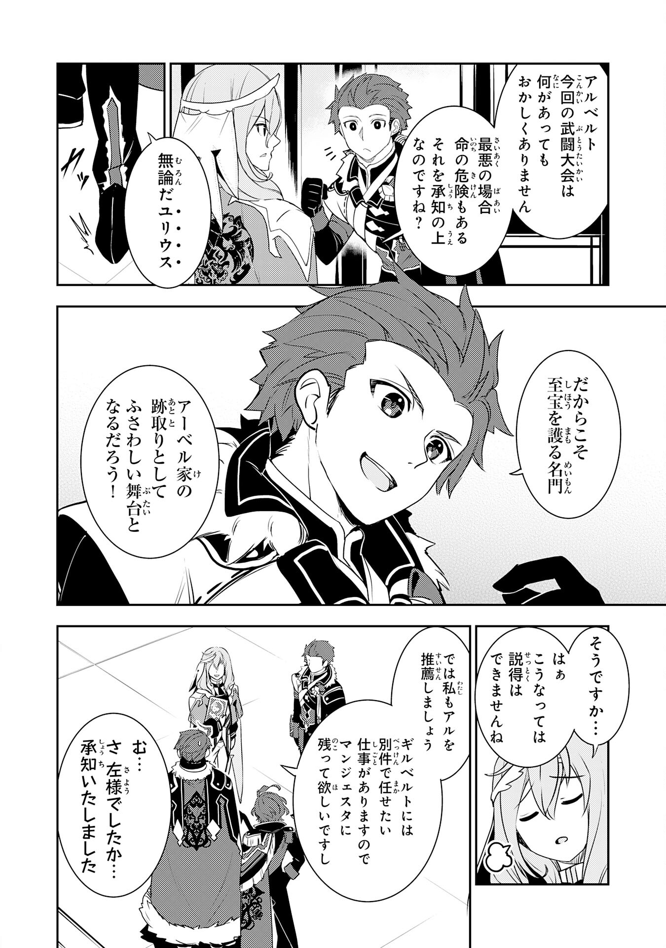 FUUN KARA NO SAIKYOU OTOKO - raw - Chapter 22 - https://jpdd.ccdd.to/JPDD/fuunkaranosaikyouotoko/250681/nut0gqq3oli.jpg