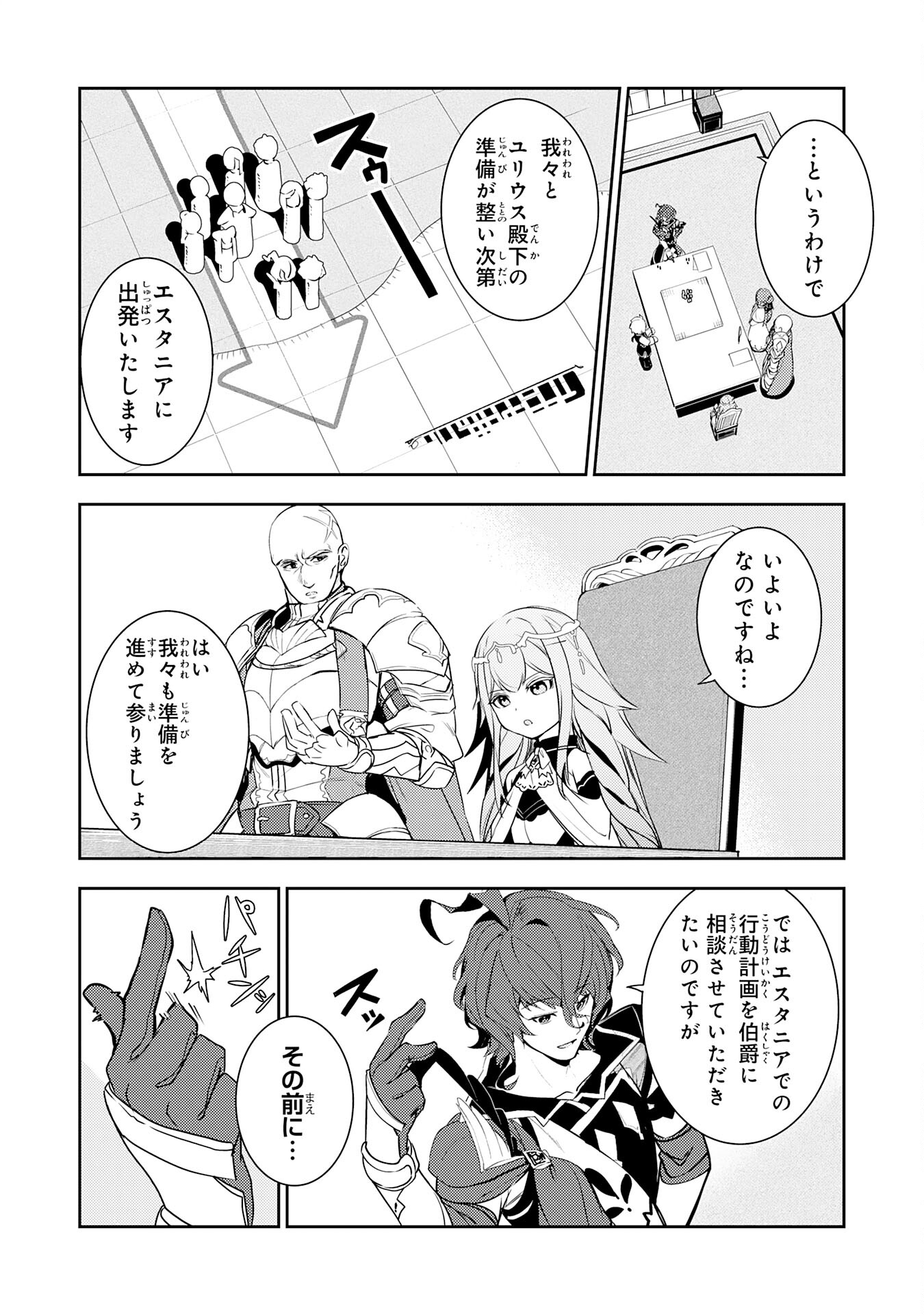 FUUN KARA NO SAIKYOU OTOKO - raw - Chapter 22 - https://jpdd.ccdd.to/JPDD/fuunkaranosaikyouotoko/250681/nzslryv2u1o.jpg