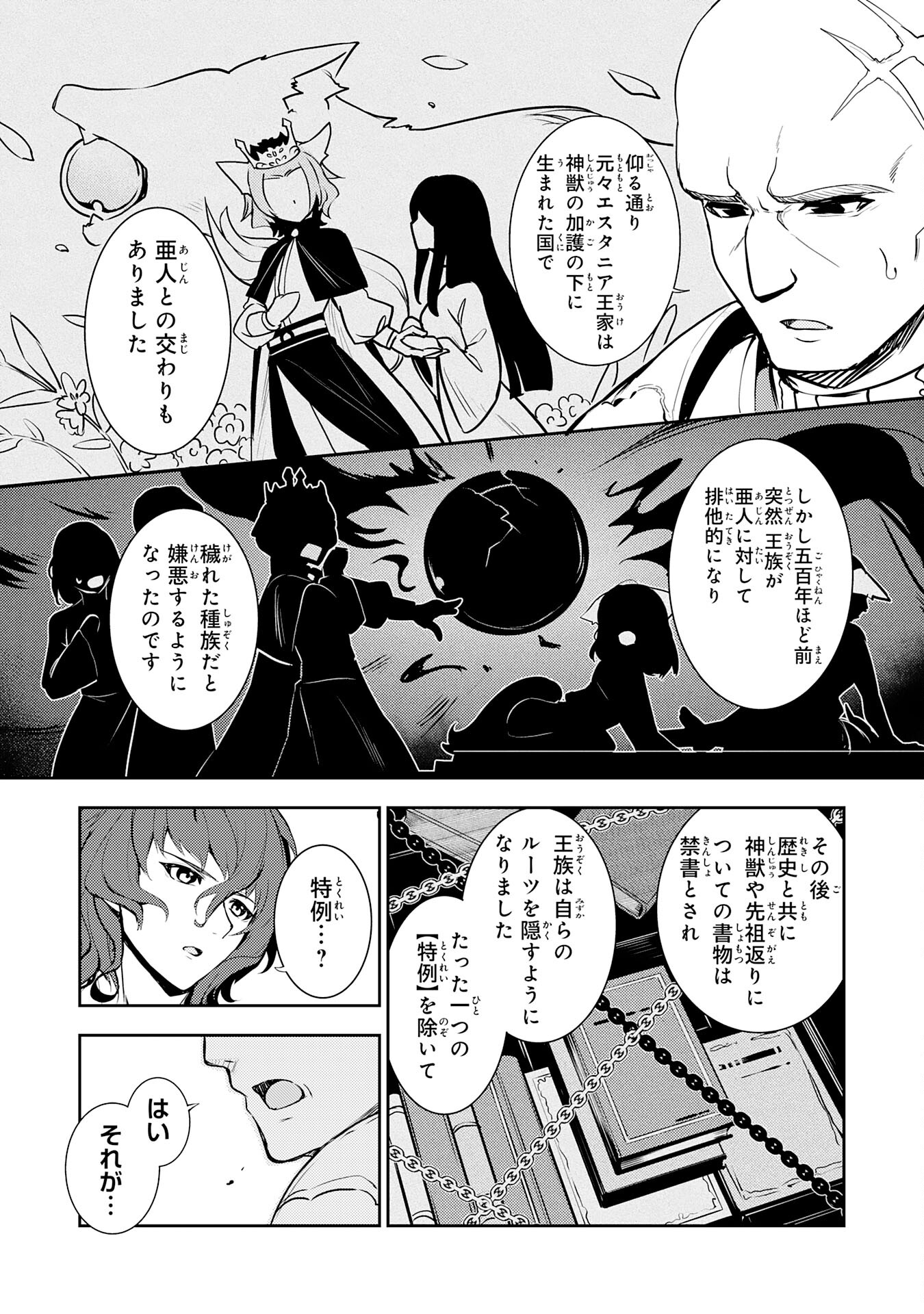 FUUN KARA NO SAIKYOU OTOKO - raw - Chapter 22 - https://jpdd.ccdd.to/JPDD/fuunkaranosaikyouotoko/250681/rjj5xdxcmo5.jpg
