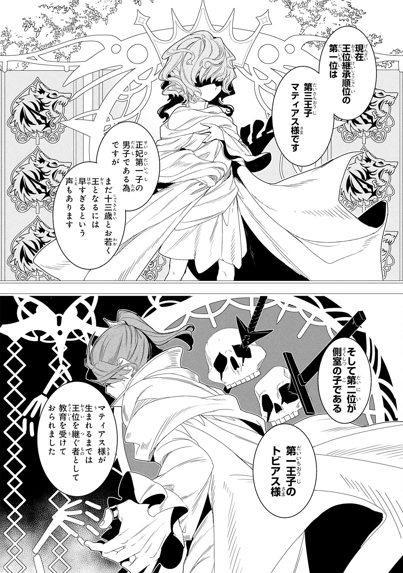 FUUN KARA NO SAIKYOU OTOKO - raw - Chapter 22 - https://jpdd.ccdd.to/JPDD/fuunkaranosaikyouotoko/250681/s55bhqaqyzn.jpg