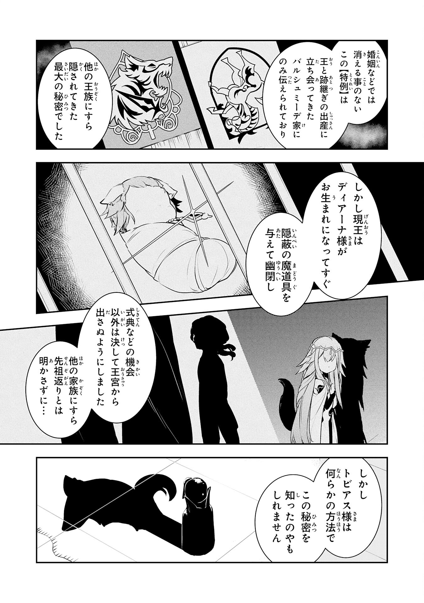FUUN KARA NO SAIKYOU OTOKO - raw - Chapter 22 - https://jpdd.ccdd.to/JPDD/fuunkaranosaikyouotoko/250681/u5xm0kvjveb.jpg