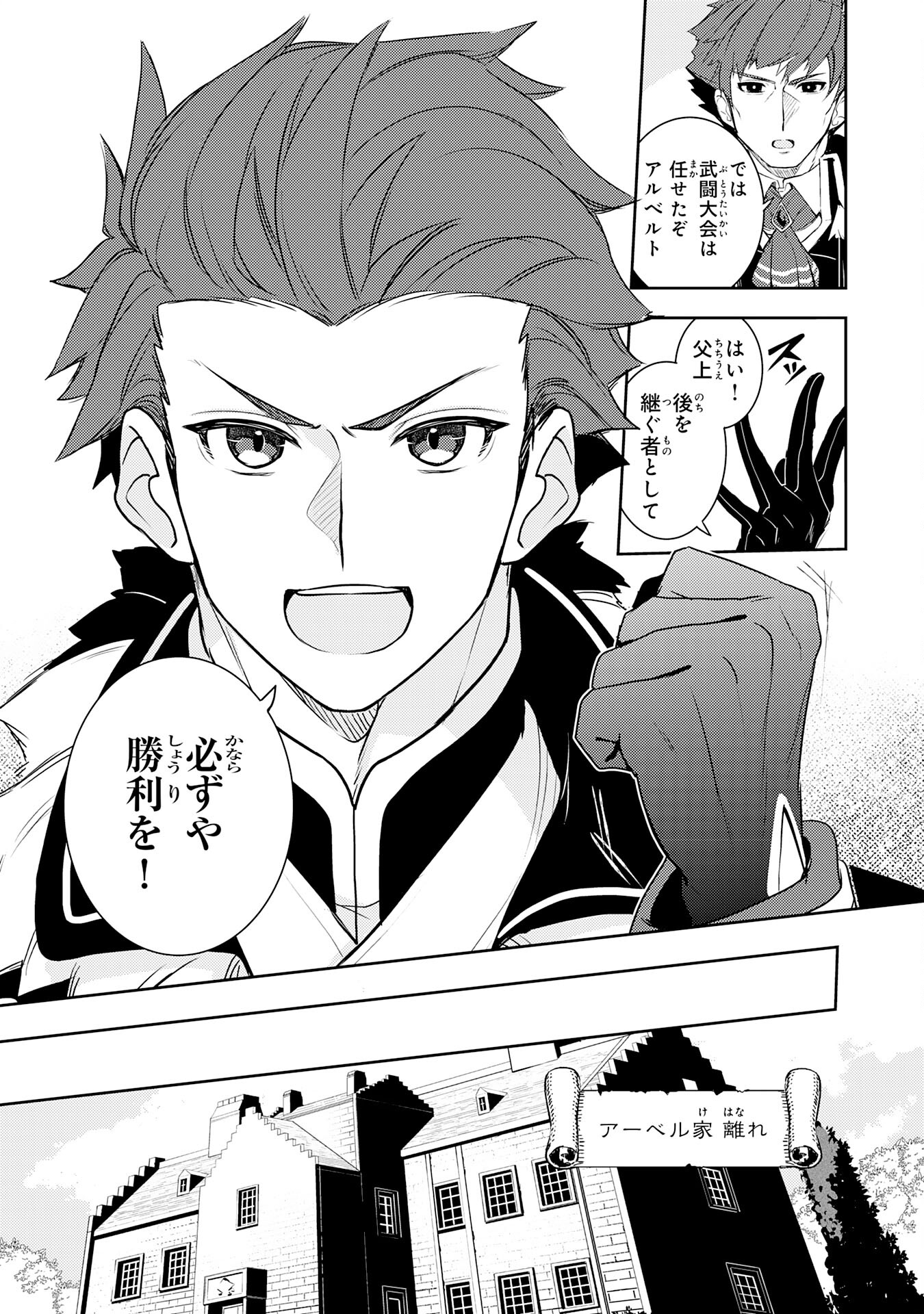 FUUN KARA NO SAIKYOU OTOKO - raw - Chapter 22 - https://jpdd.ccdd.to/JPDD/fuunkaranosaikyouotoko/250681/ugk2lqyhtrm.jpg