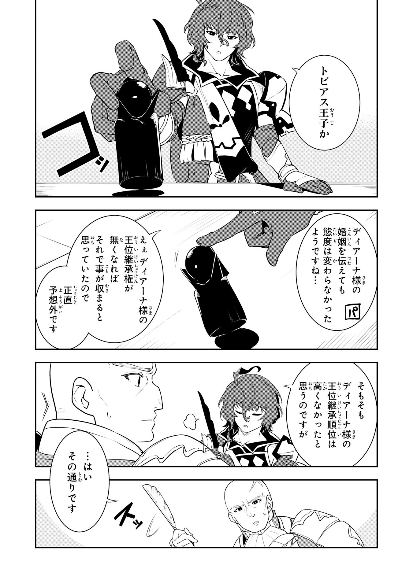 FUUN KARA NO SAIKYOU OTOKO - raw - Chapter 22 - https://jpdd.ccdd.to/JPDD/fuunkaranosaikyouotoko/250681/wii2ytfzzz3.jpg