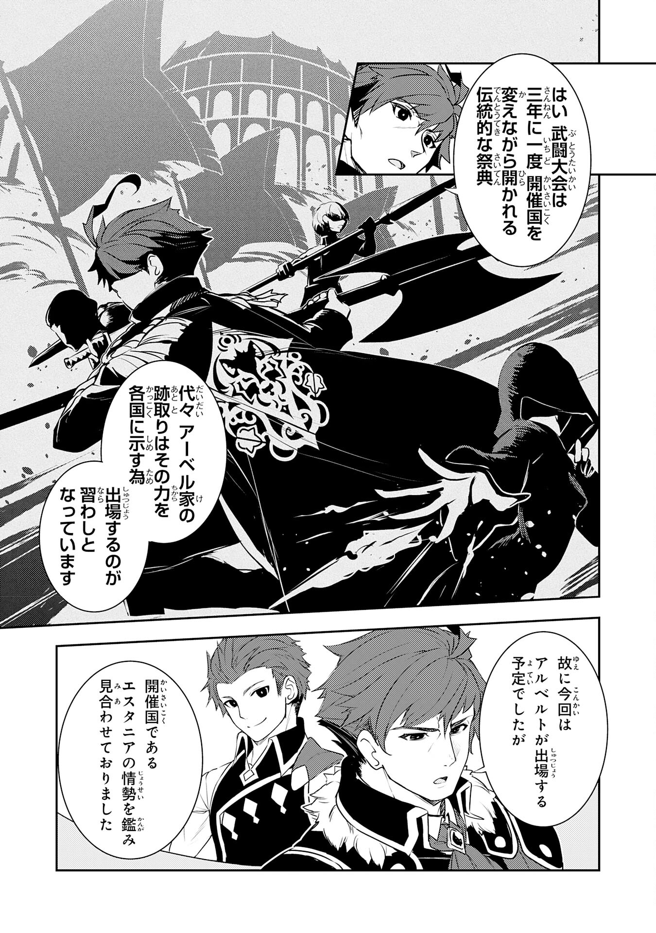 FUUN KARA NO SAIKYOU OTOKO - raw - Chapter 22 - https://jpdd.ccdd.to/JPDD/fuunkaranosaikyouotoko/250681/xojlg4tc2ey.jpg