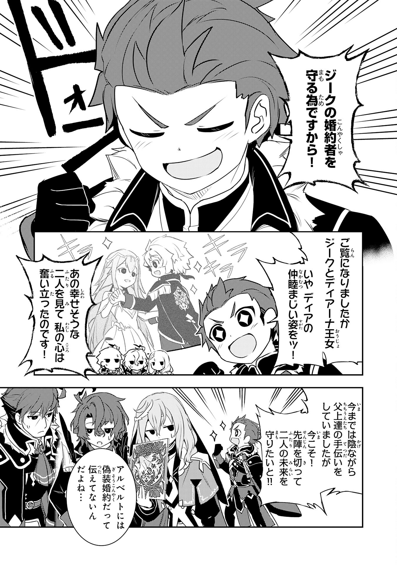 FUUN KARA NO SAIKYOU OTOKO - raw - Chapter 22 - https://jpdd.ccdd.to/JPDD/fuunkaranosaikyouotoko/250681/yha024u1xxi.jpg