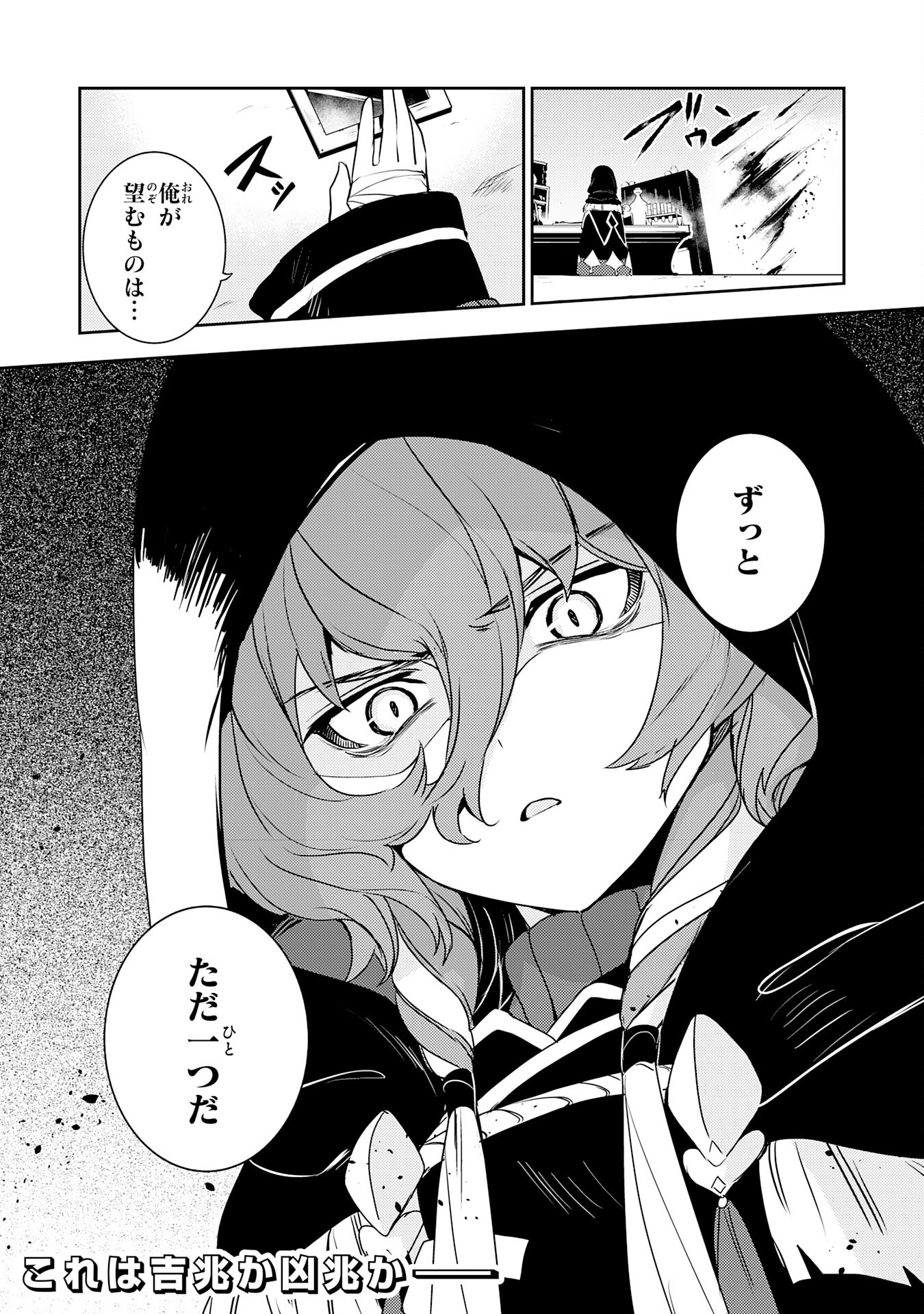 FUUN KARA NO SAIKYOU OTOKO - raw - Chapter 22 - https://jpdd.ccdd.to/JPDD/fuunkaranosaikyouotoko/250681/yn5laukovub.jpg