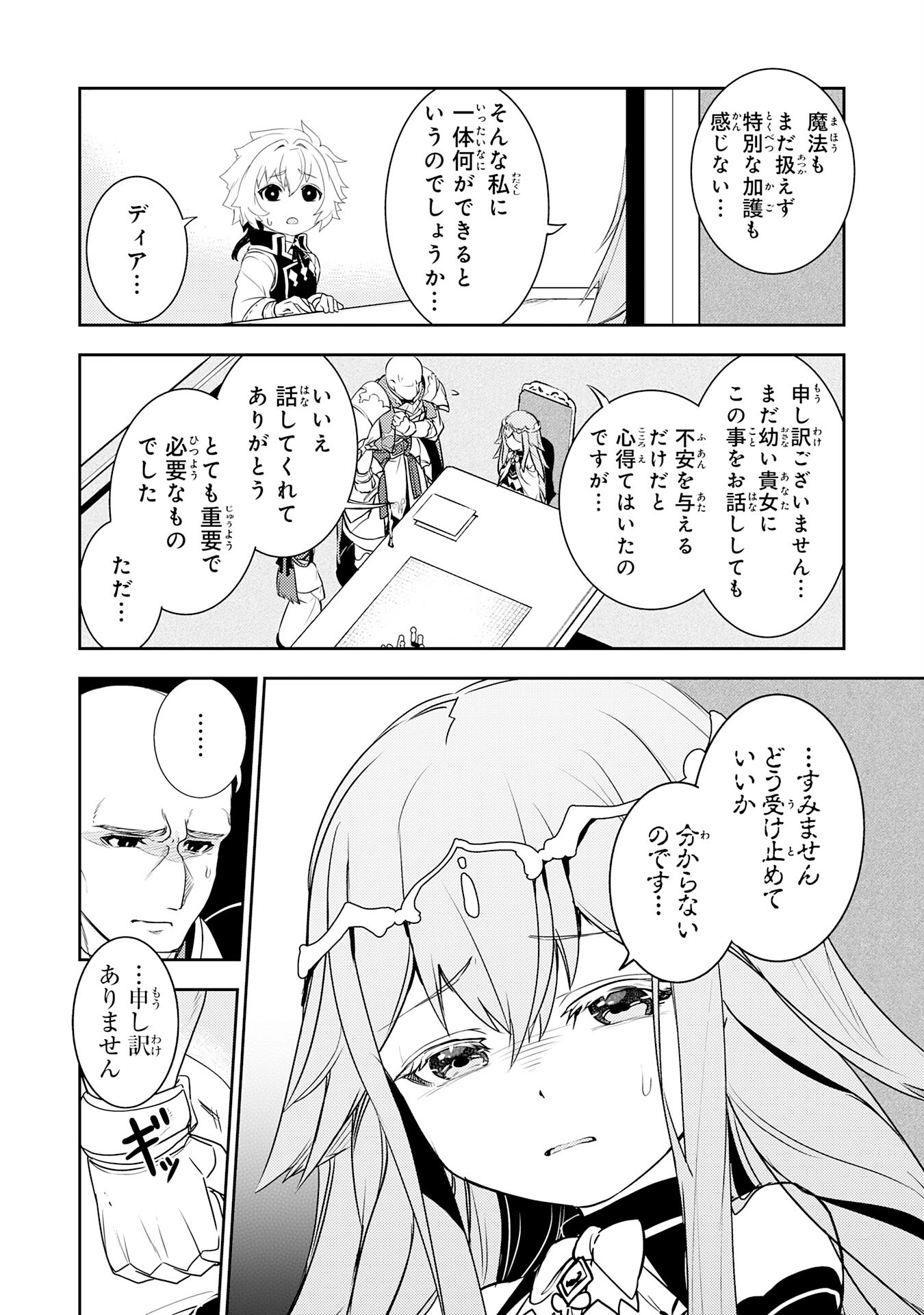 FUUN KARA NO SAIKYOU OTOKO - raw - Chapter 22 - https://jpdd.ccdd.to/JPDD/fuunkaranosaikyouotoko/250681/zl50lghty1a.jpg
