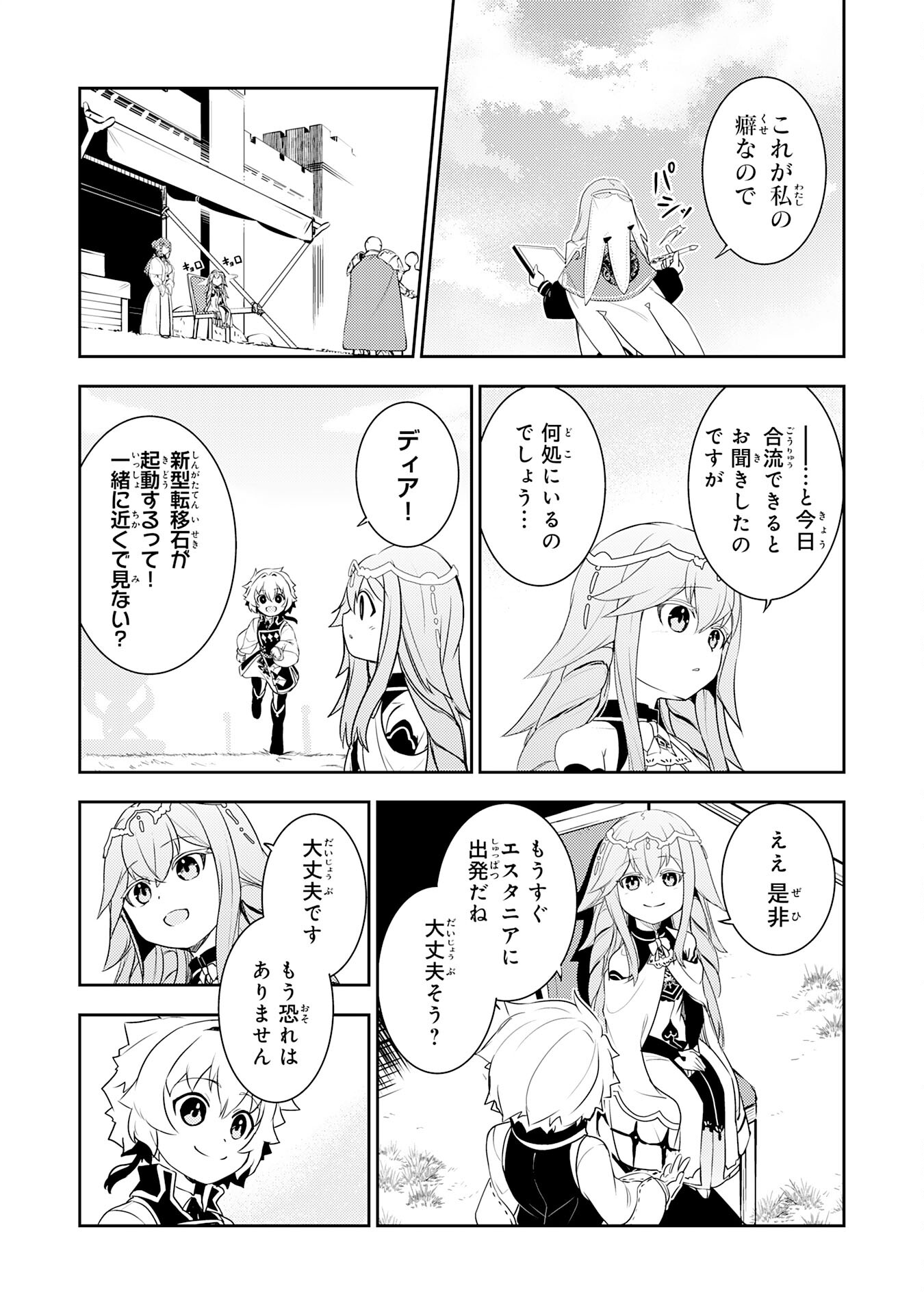 FUUN KARA NO SAIKYOU OTOKO - raw - Chapter 23 - https://jpdd.ccdd.to/JPDD/fuunkaranosaikyouotoko/254467/2n2m0t0mexk.jpg