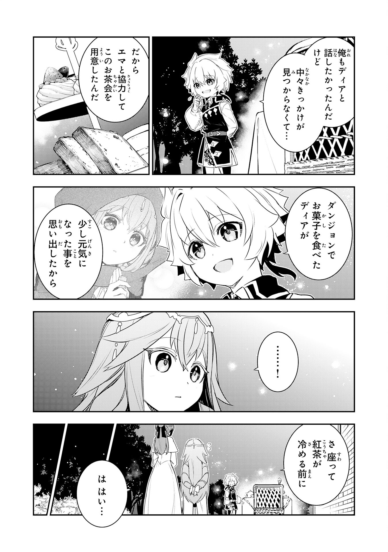 FUUN KARA NO SAIKYOU OTOKO - raw - Chapter 23 - https://jpdd.ccdd.to/JPDD/fuunkaranosaikyouotoko/254467/2tlb4mxdaau.jpg