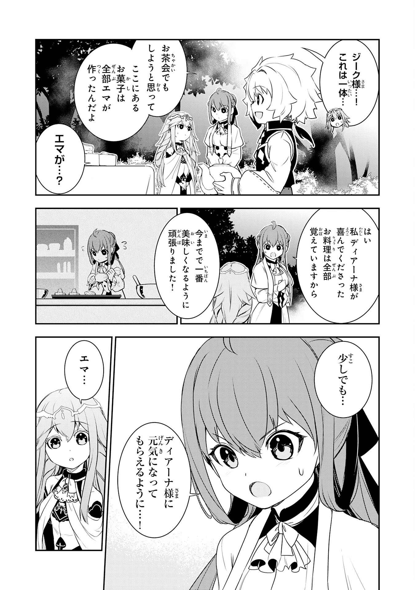 FUUN KARA NO SAIKYOU OTOKO - raw - Chapter 23 - https://jpdd.ccdd.to/JPDD/fuunkaranosaikyouotoko/254467/3b3xstw1k1a.jpg