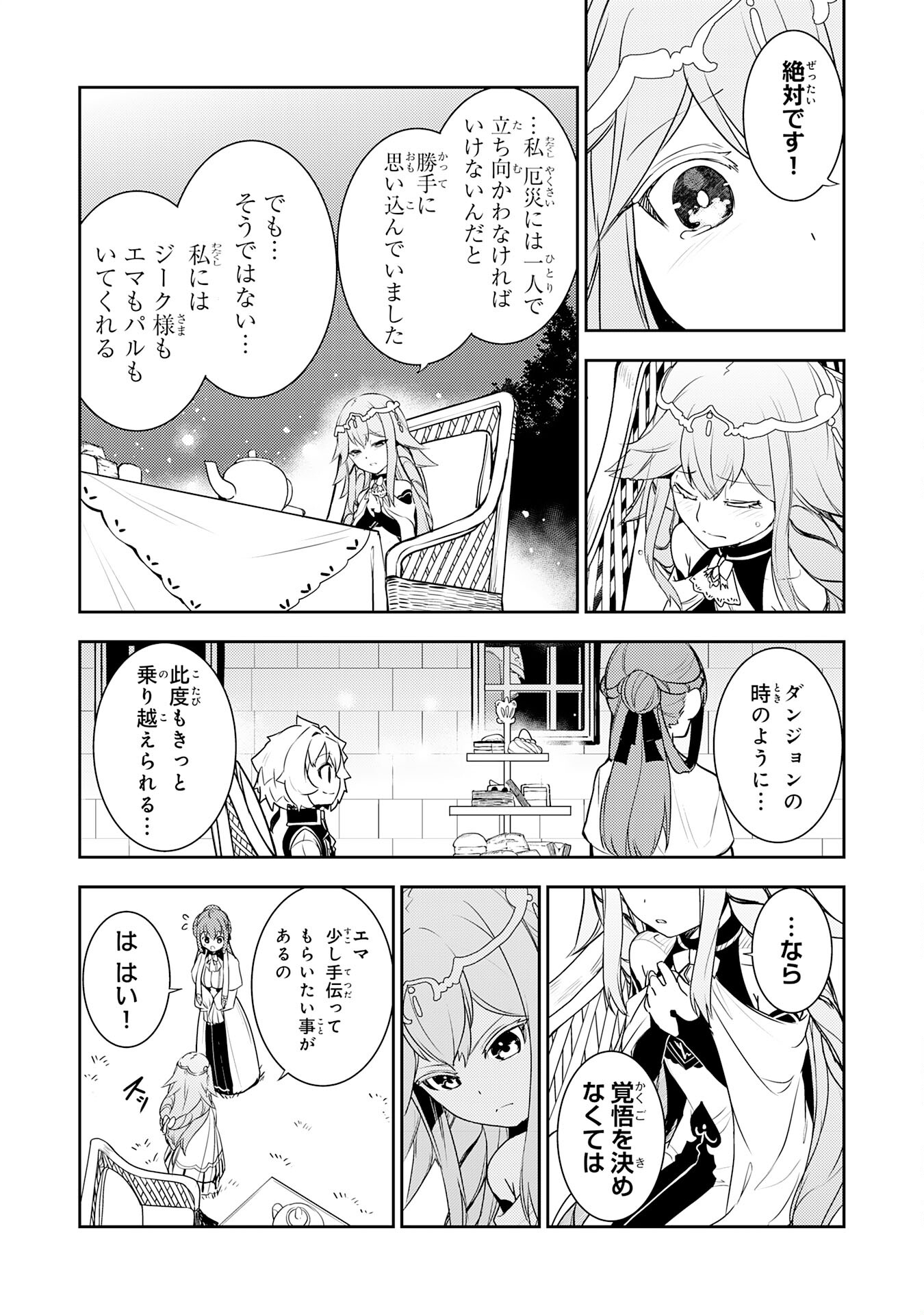 FUUN KARA NO SAIKYOU OTOKO - raw - Chapter 23 - https://jpdd.ccdd.to/JPDD/fuunkaranosaikyouotoko/254467/405hdmhsuma.jpg