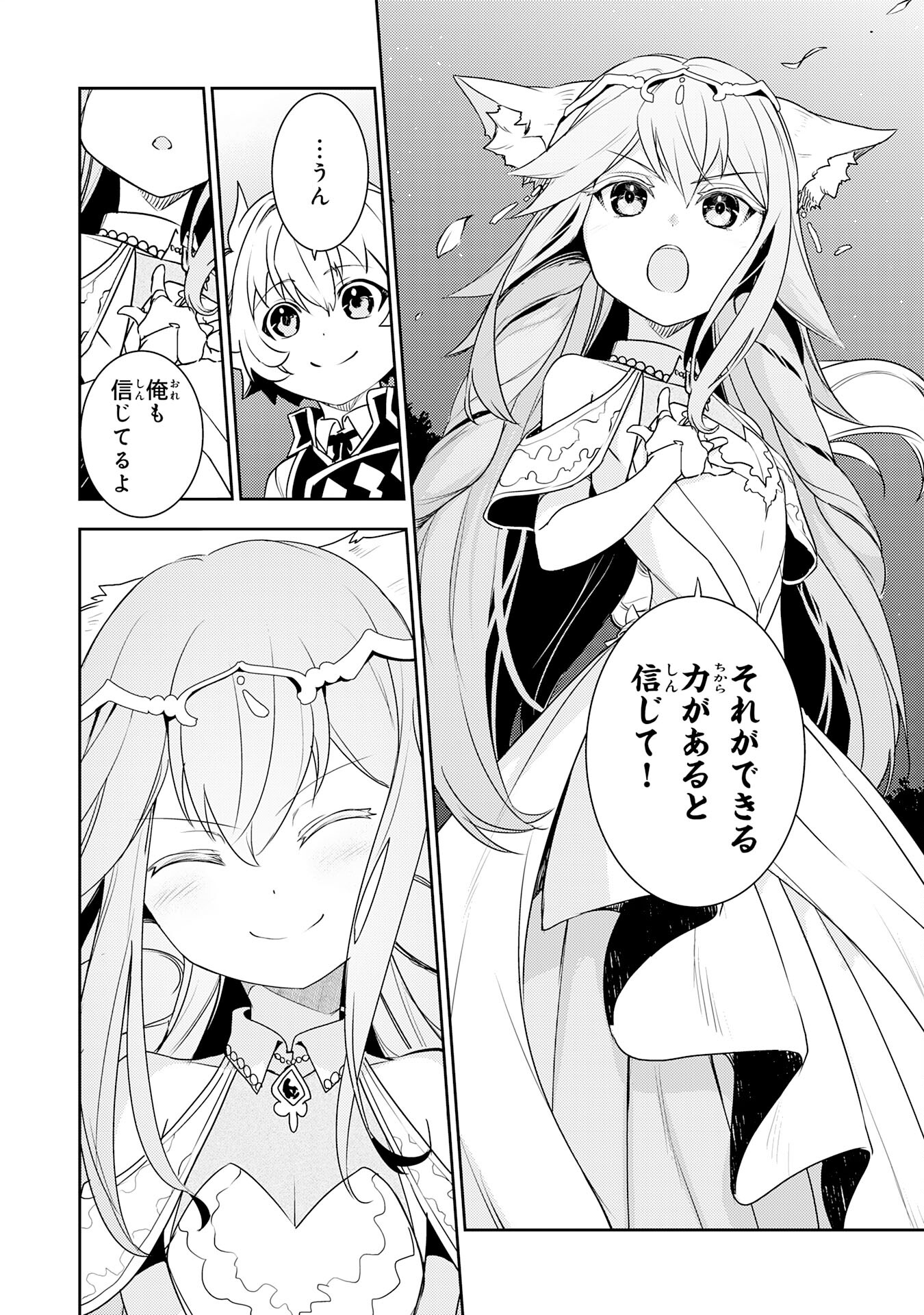 FUUN KARA NO SAIKYOU OTOKO - raw - Chapter 23 - https://jpdd.ccdd.to/JPDD/fuunkaranosaikyouotoko/254467/40bitcdjynn.jpg