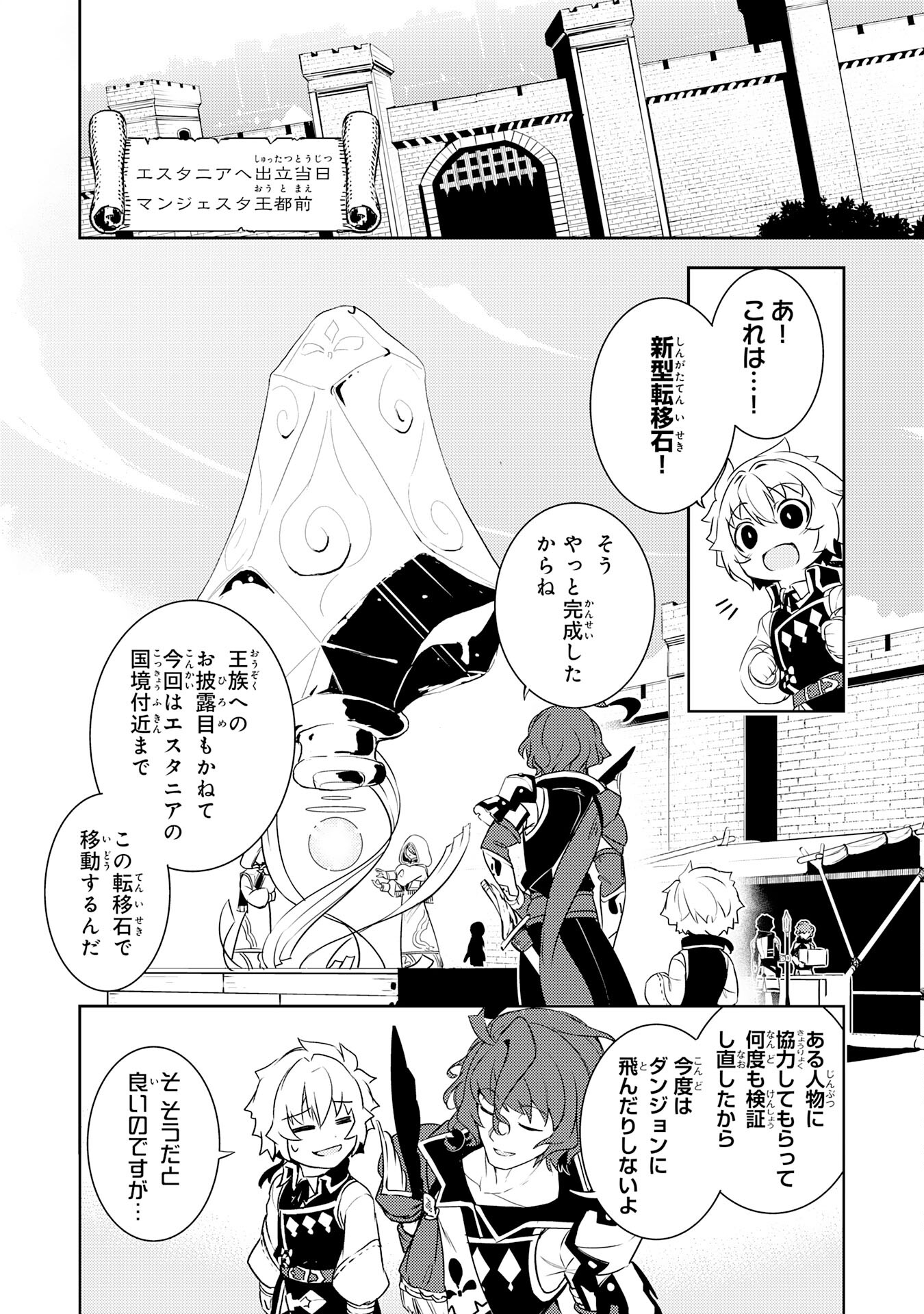 FUUN KARA NO SAIKYOU OTOKO - raw - Chapter 23 - https://jpdd.ccdd.to/JPDD/fuunkaranosaikyouotoko/254467/4tute34zhgl.jpg