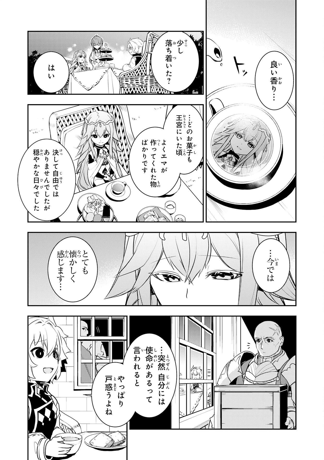 FUUN KARA NO SAIKYOU OTOKO - raw - Chapter 23 - https://jpdd.ccdd.to/JPDD/fuunkaranosaikyouotoko/254467/bqfye5lowdh.jpg