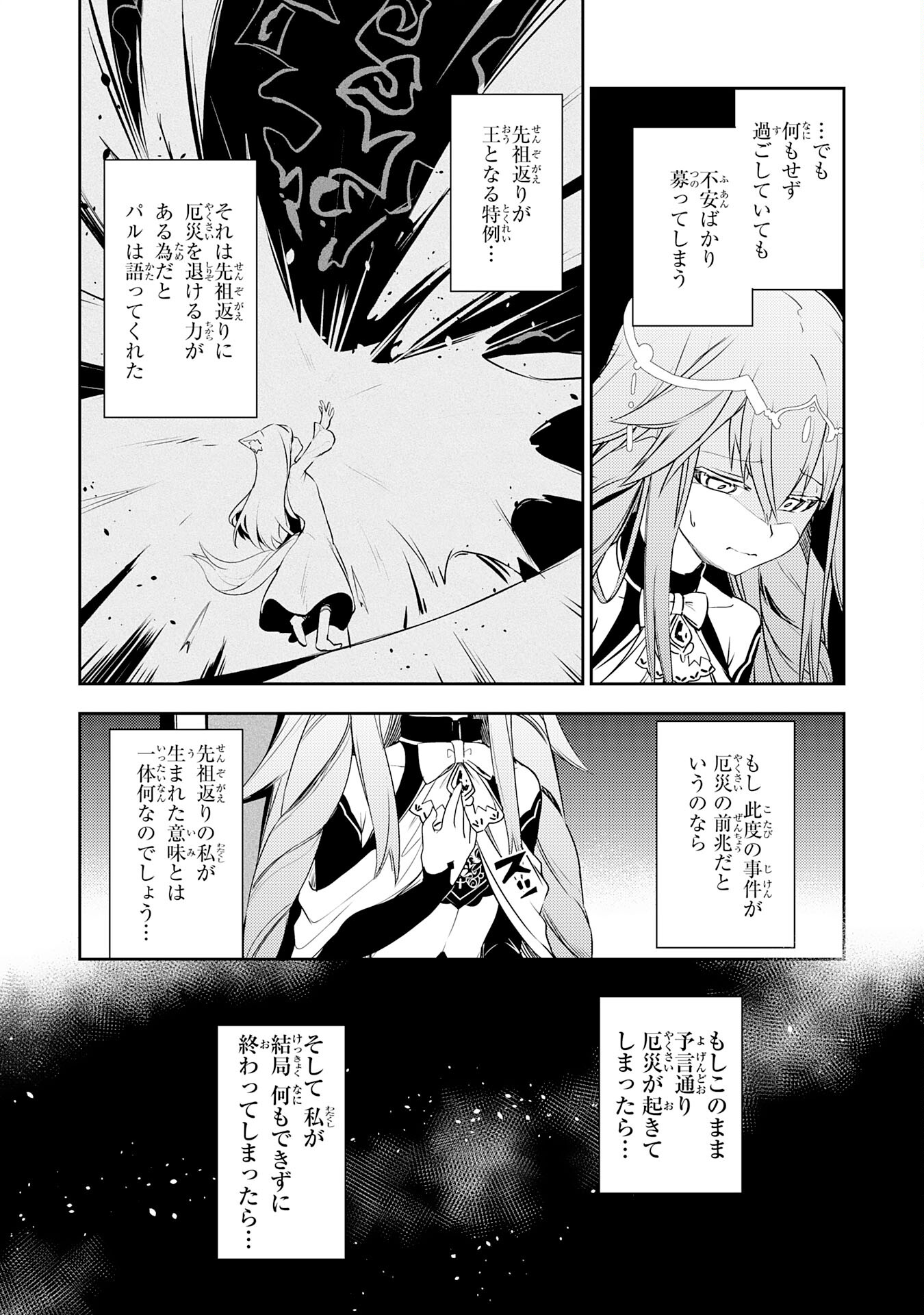 FUUN KARA NO SAIKYOU OTOKO - raw - Chapter 23 - https://jpdd.ccdd.to/JPDD/fuunkaranosaikyouotoko/254467/c3njxbwcoy5.jpg