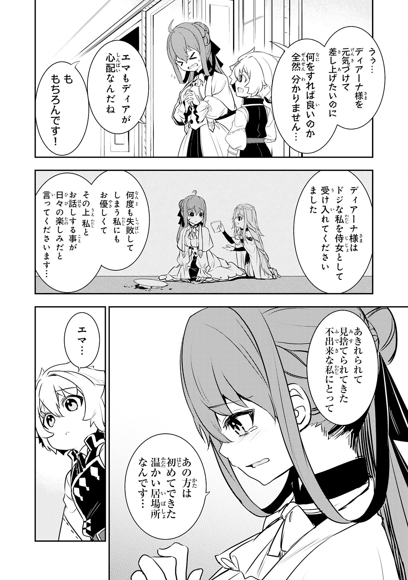 FUUN KARA NO SAIKYOU OTOKO - raw - Chapter 23 - https://jpdd.ccdd.to/JPDD/fuunkaranosaikyouotoko/254467/dmgvdri2pif.jpg