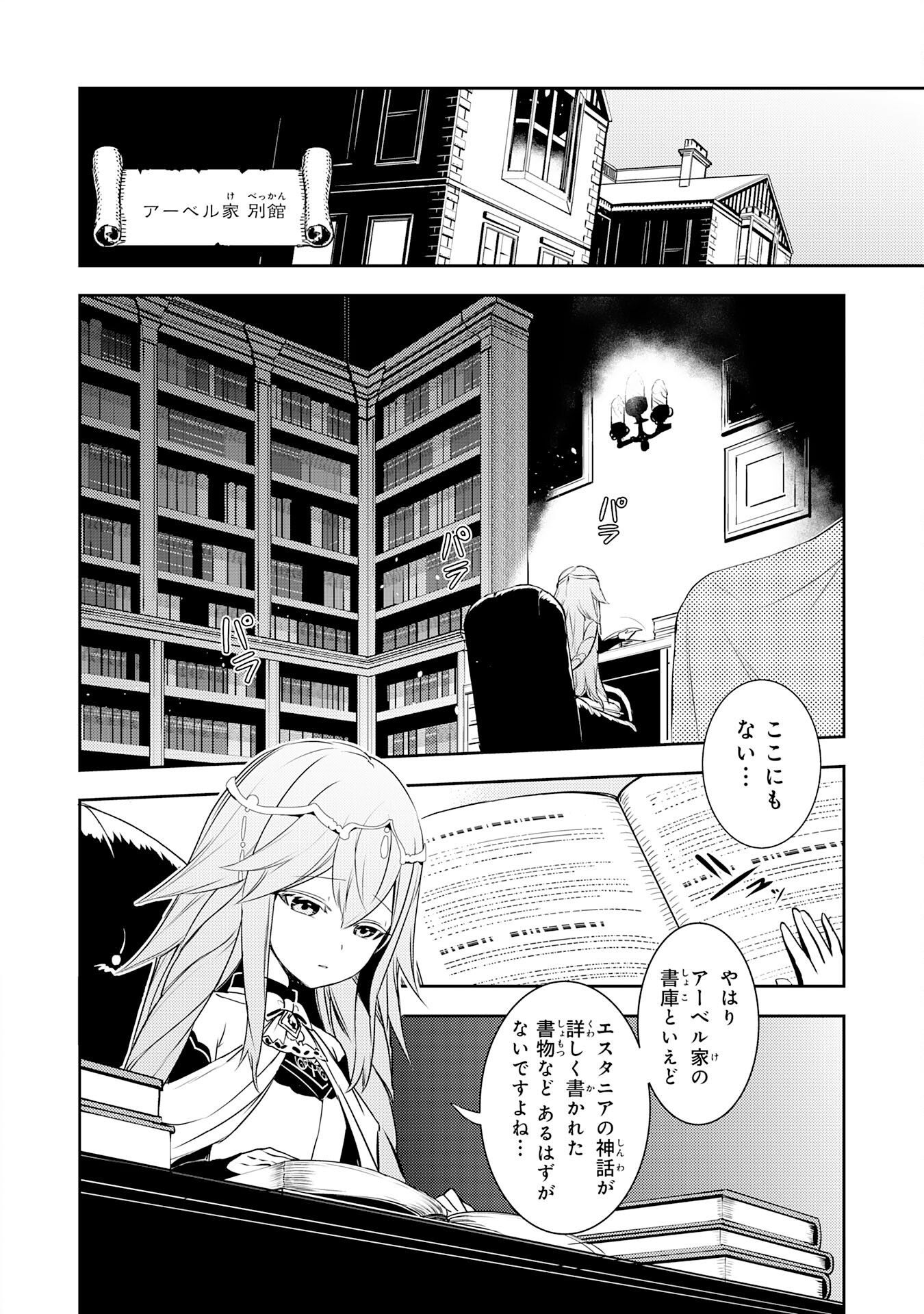 FUUN KARA NO SAIKYOU OTOKO - raw - Chapter 23 - https://jpdd.ccdd.to/JPDD/fuunkaranosaikyouotoko/254467/dmjowi1pczk.jpg