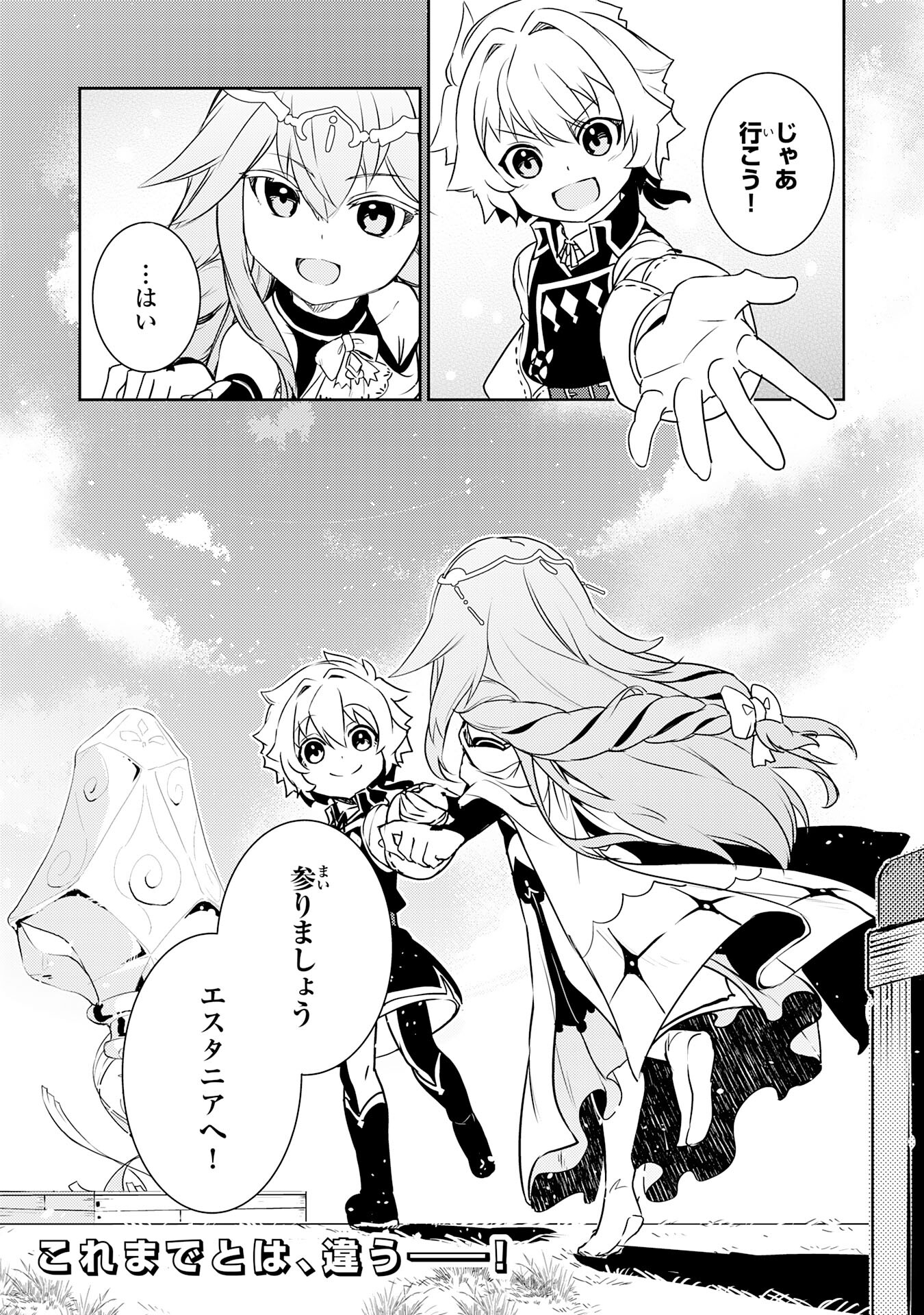 FUUN KARA NO SAIKYOU OTOKO - raw - Chapter 23 - https://jpdd.ccdd.to/JPDD/fuunkaranosaikyouotoko/254467/e1w3gpbl0m2.jpg