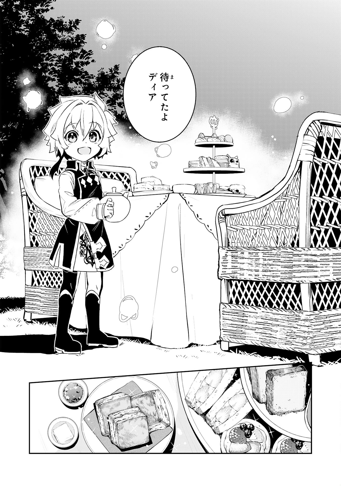 FUUN KARA NO SAIKYOU OTOKO - raw - Chapter 23 - https://jpdd.ccdd.to/JPDD/fuunkaranosaikyouotoko/254467/enlqgdqyhj2.jpg