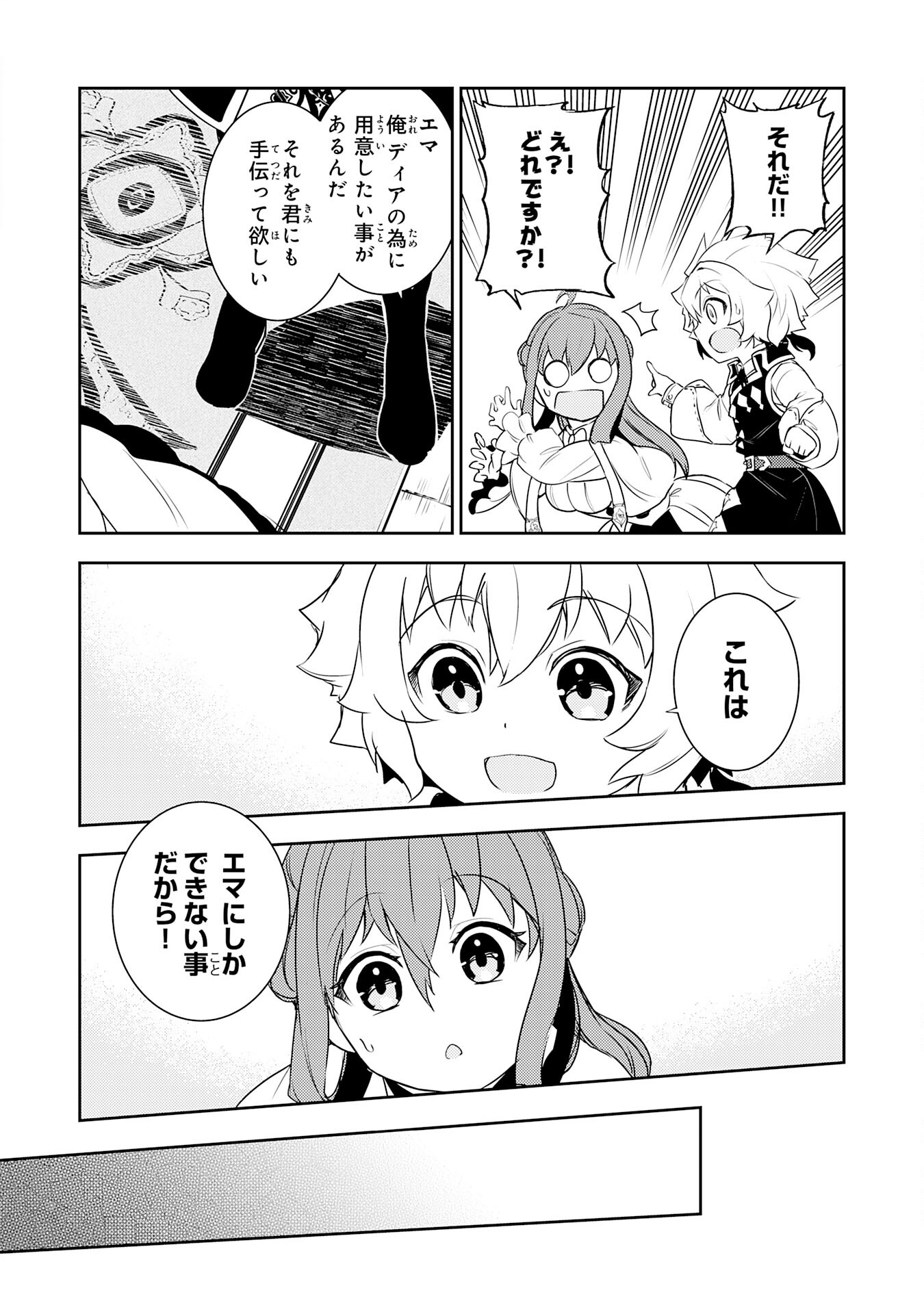 FUUN KARA NO SAIKYOU OTOKO - raw - Chapter 23 - https://jpdd.ccdd.to/JPDD/fuunkaranosaikyouotoko/254467/h1nb132q3cl.jpg