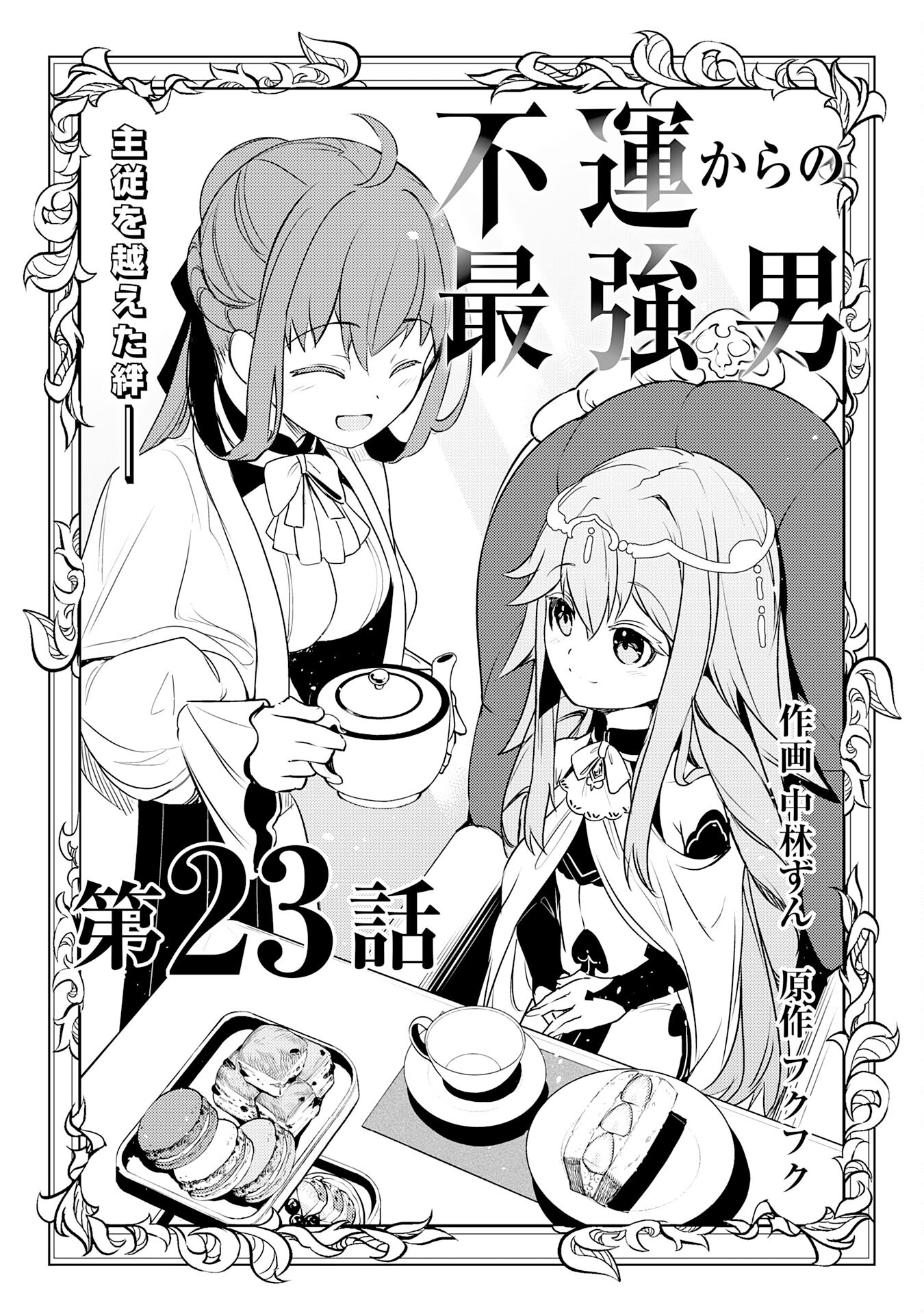 FUUN KARA NO SAIKYOU OTOKO - raw - Chapter 23 - https://jpdd.ccdd.to/JPDD/fuunkaranosaikyouotoko/254467/ixfbueqepar.jpg