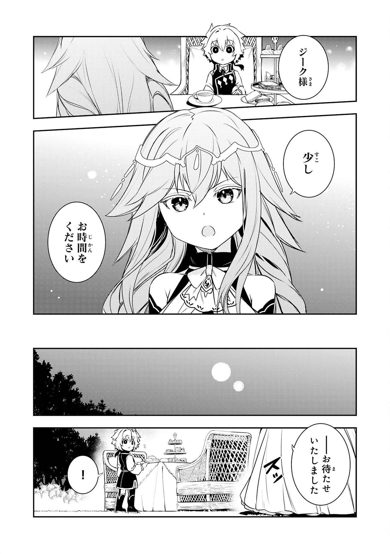 FUUN KARA NO SAIKYOU OTOKO - raw - Chapter 23 - https://jpdd.ccdd.to/JPDD/fuunkaranosaikyouotoko/254467/kkvtekg0ups.jpg