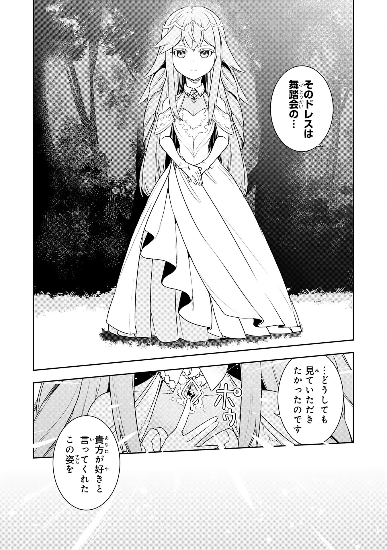 FUUN KARA NO SAIKYOU OTOKO - raw - Chapter 23 - https://jpdd.ccdd.to/JPDD/fuunkaranosaikyouotoko/254467/l3c2spxlifz.jpg