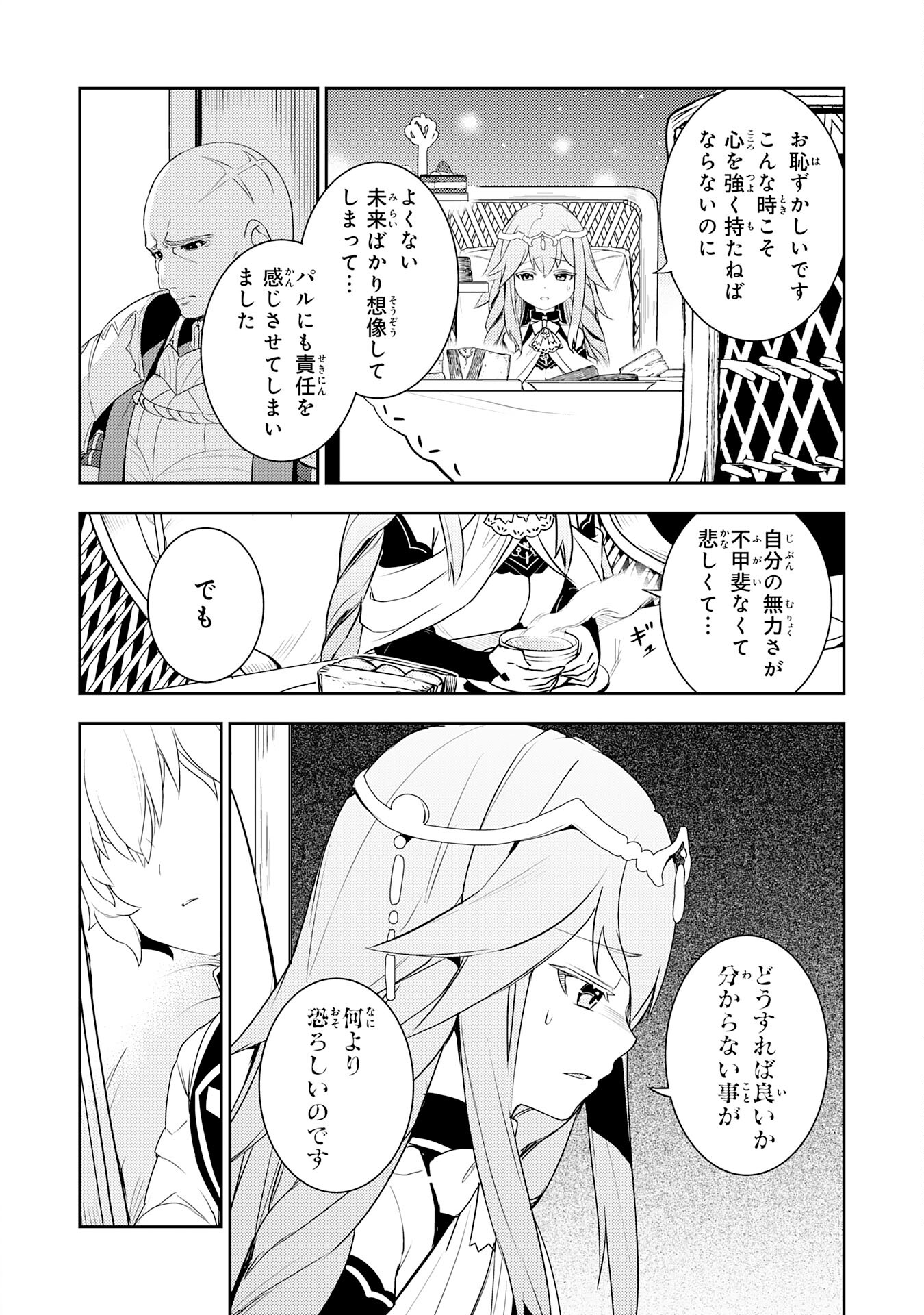 FUUN KARA NO SAIKYOU OTOKO - raw - Chapter 23 - https://jpdd.ccdd.to/JPDD/fuunkaranosaikyouotoko/254467/lj1mhrupnad.jpg